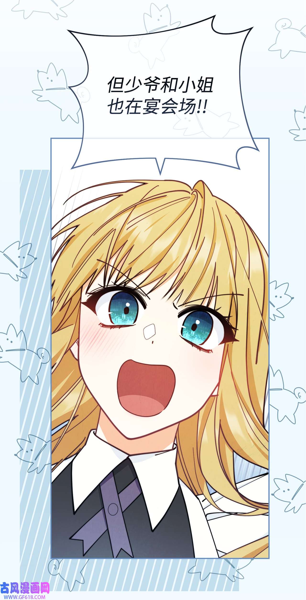 我来负责男主的福利09 偷袭