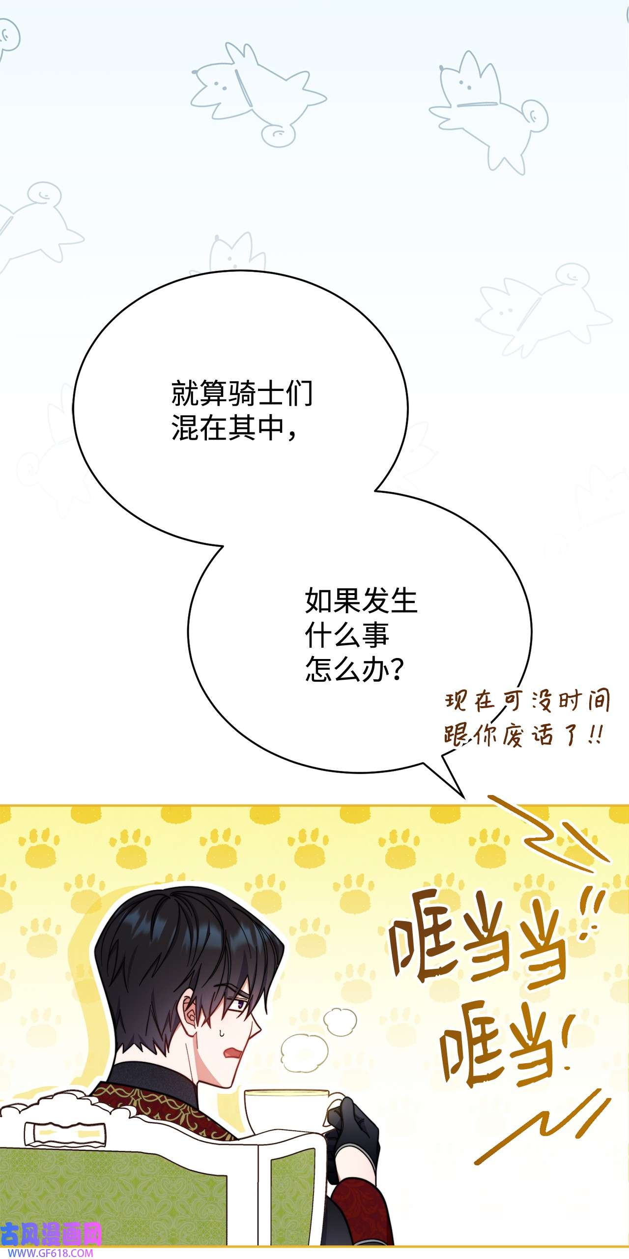 我来负责男主的福利09 偷袭