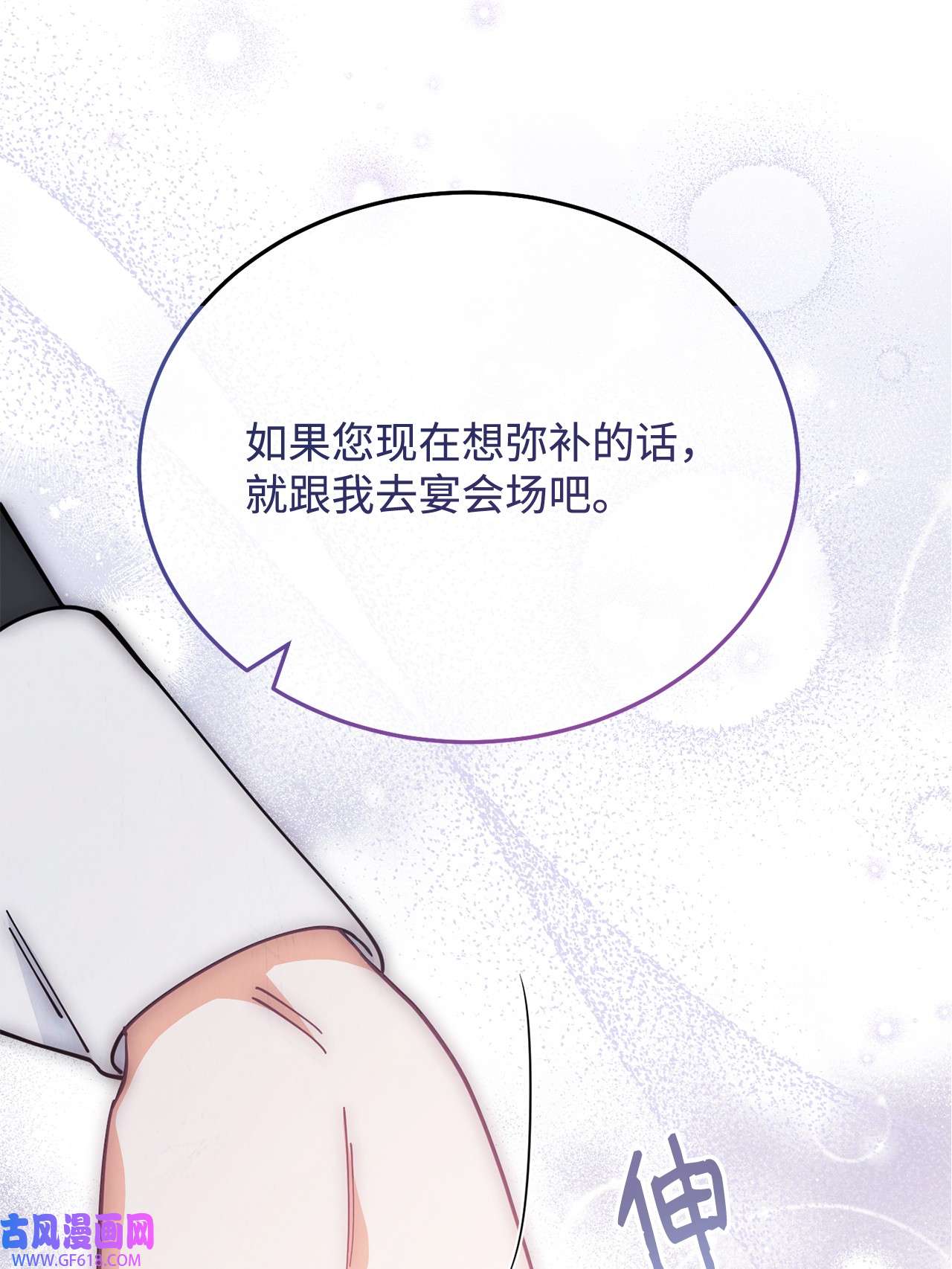 我来负责男主的福利09 偷袭