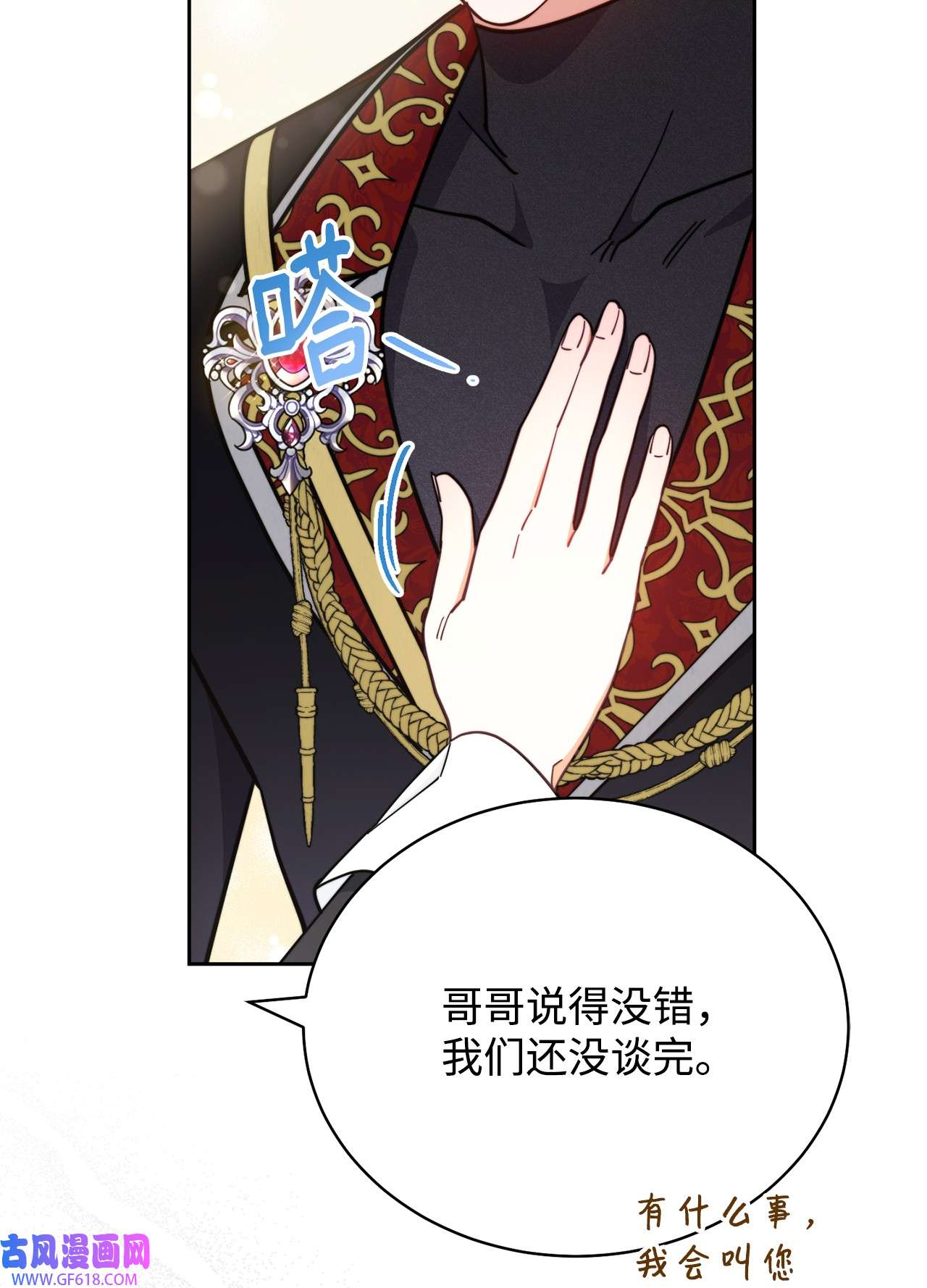 我来负责男主的福利09 偷袭