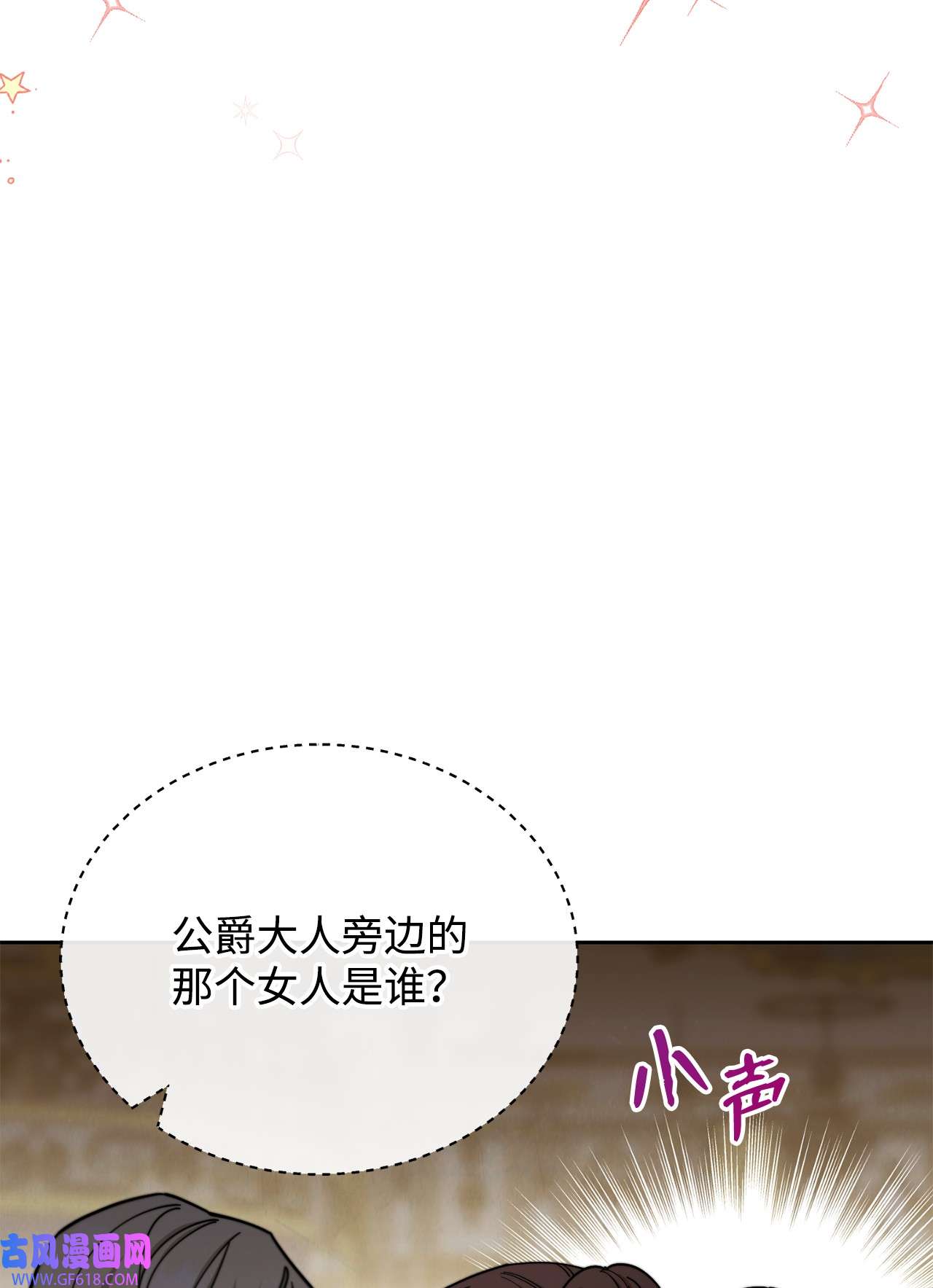 我来负责男主的福利09 偷袭