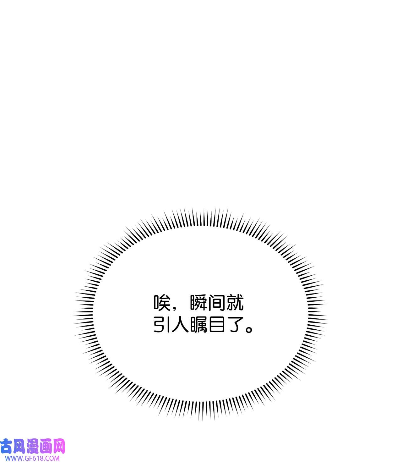 我来负责男主的福利09 偷袭