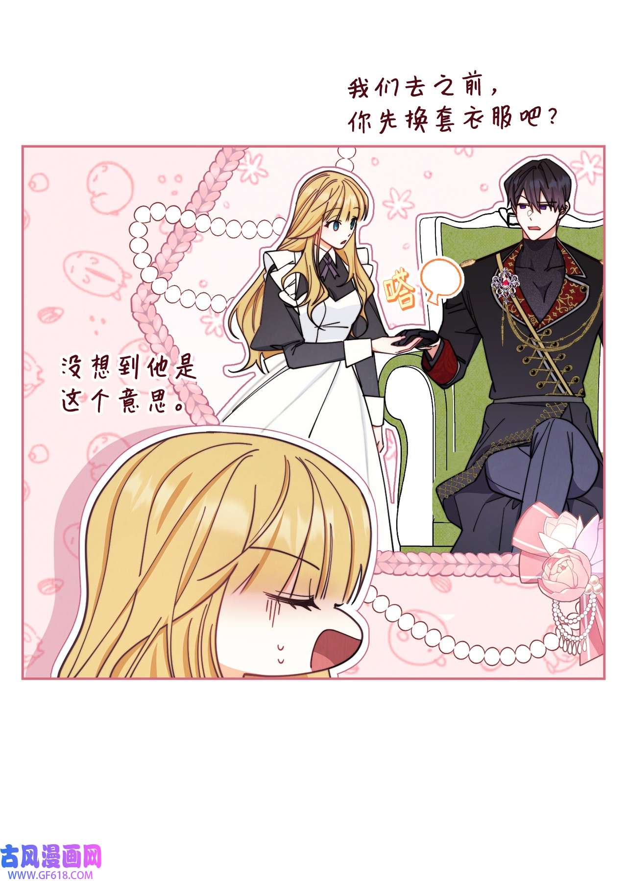 我来负责男主的福利09 偷袭