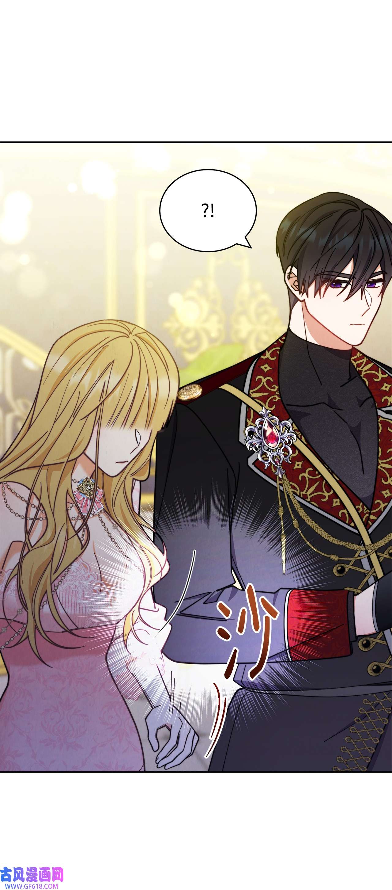 我来负责男主的福利09 偷袭