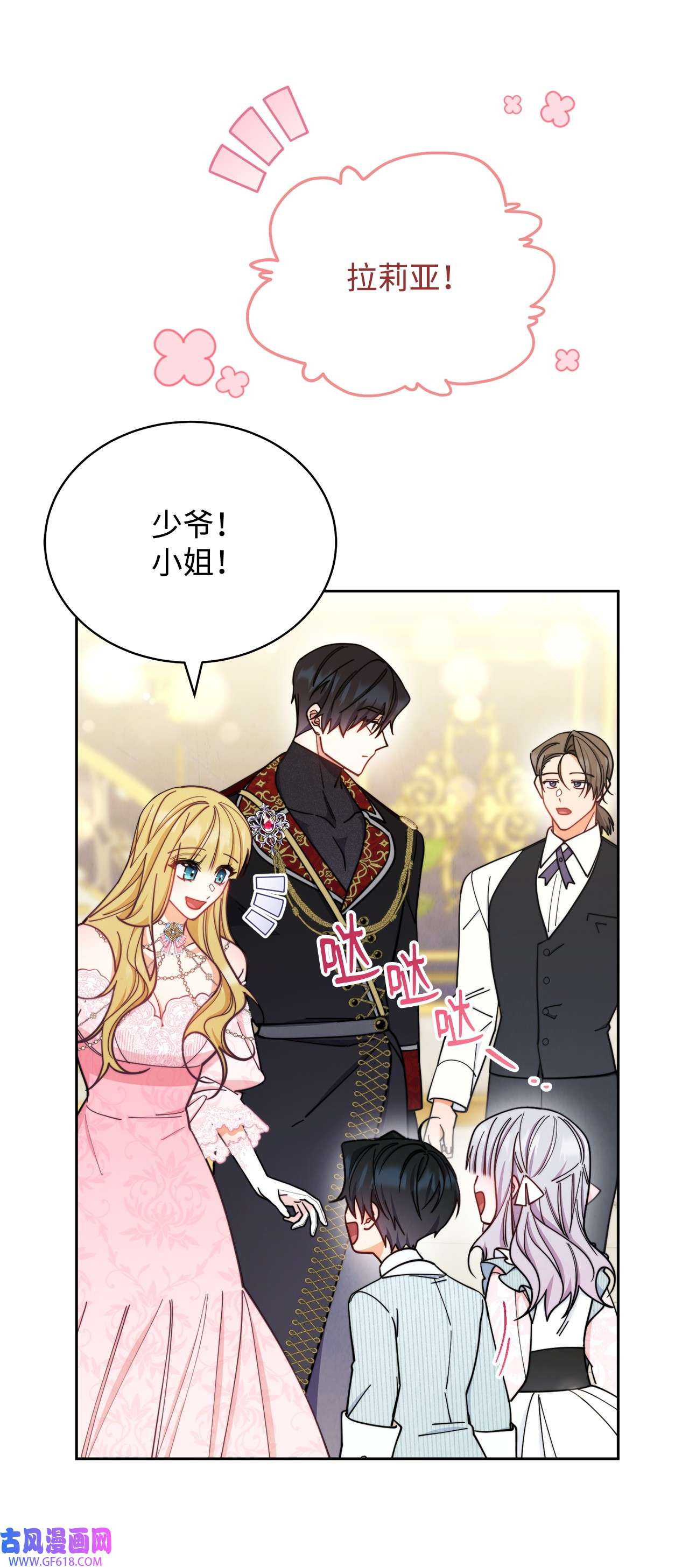 我来负责男主的福利09 偷袭