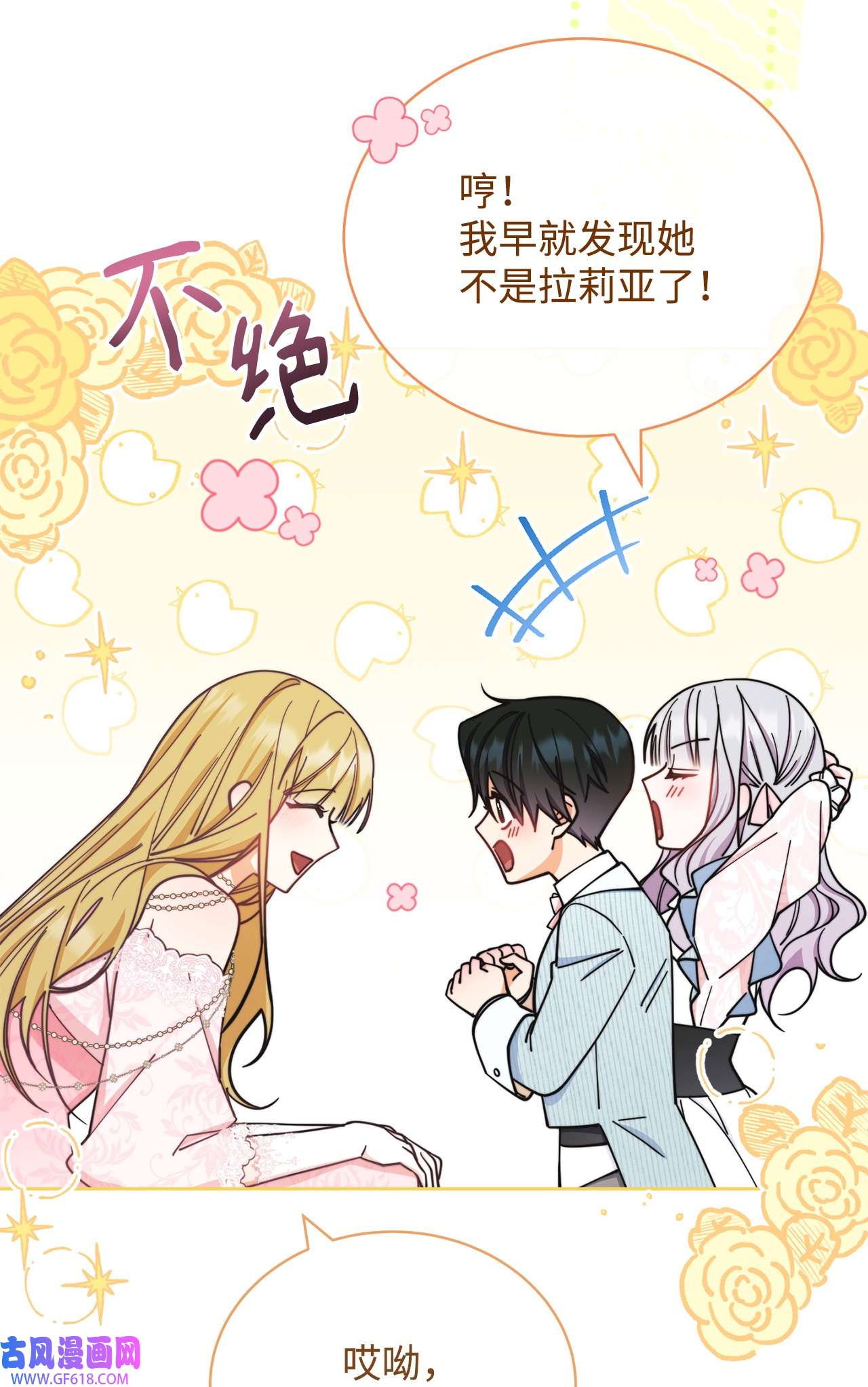 我来负责男主的福利09 偷袭