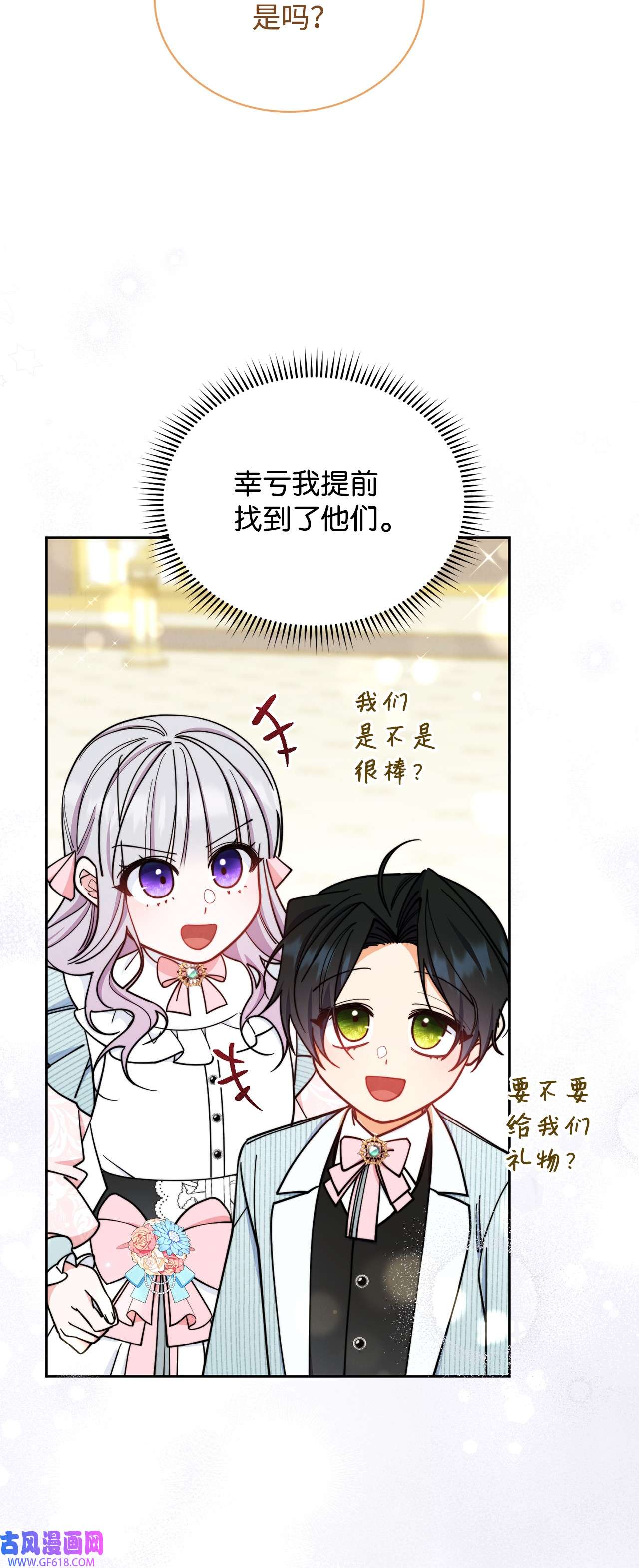 我来负责男主的福利09 偷袭