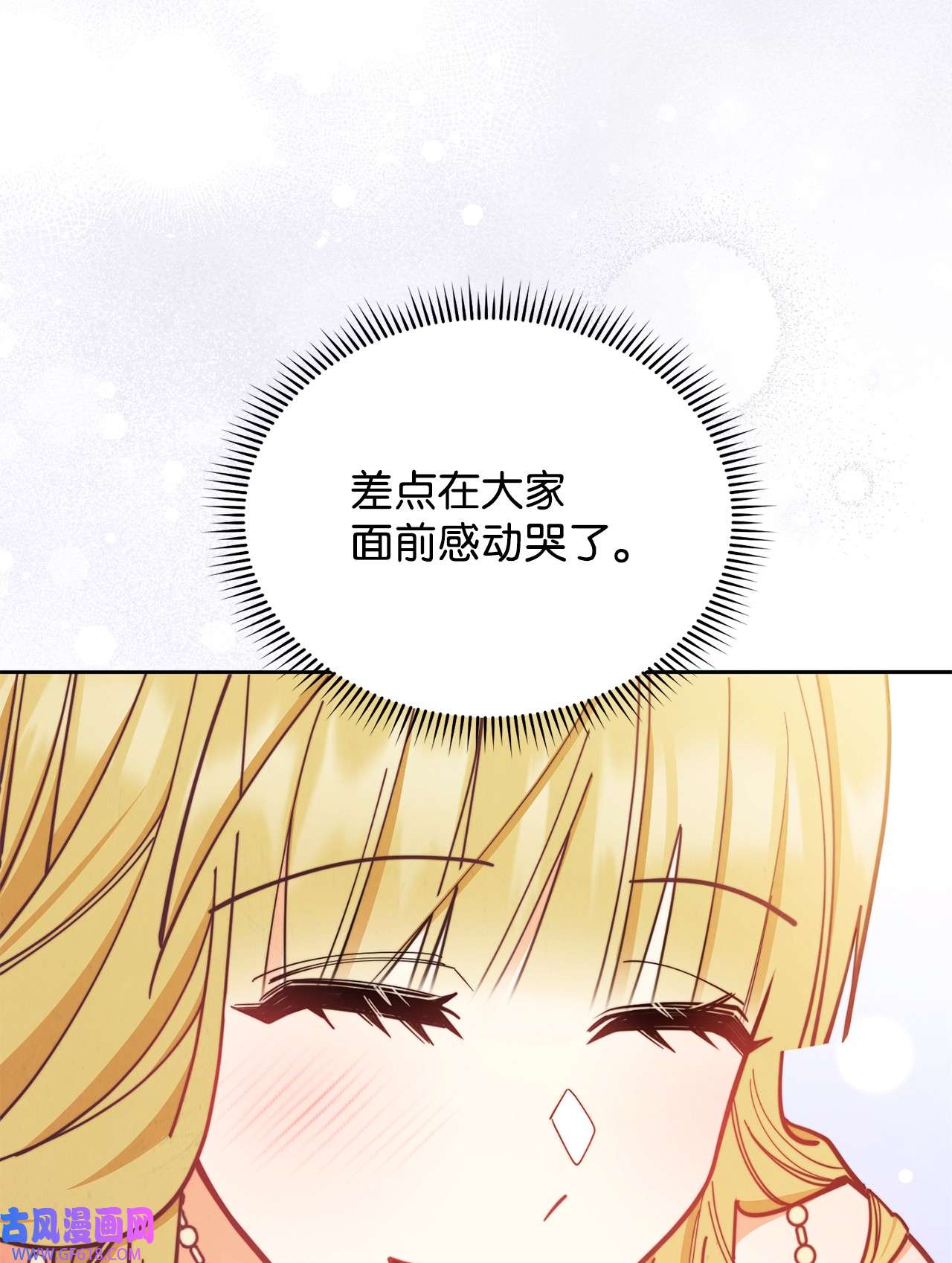 我来负责男主的福利09 偷袭