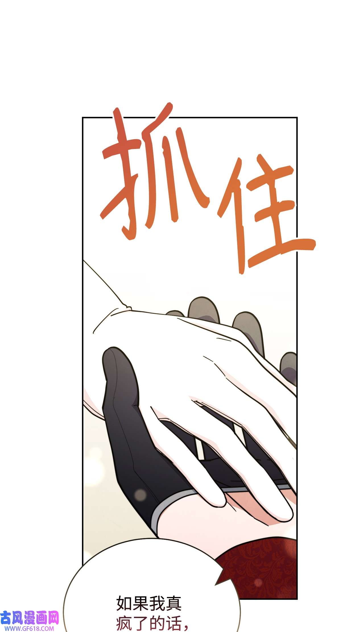 我来负责男主的福利09 偷袭