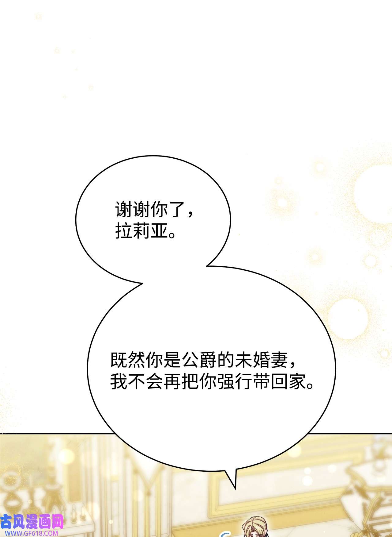 我来负责男主的福利09 偷袭