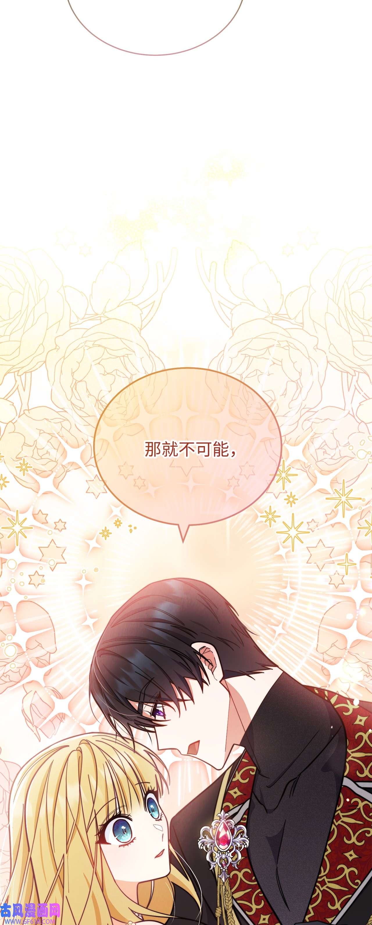 我来负责男主的福利09 偷袭