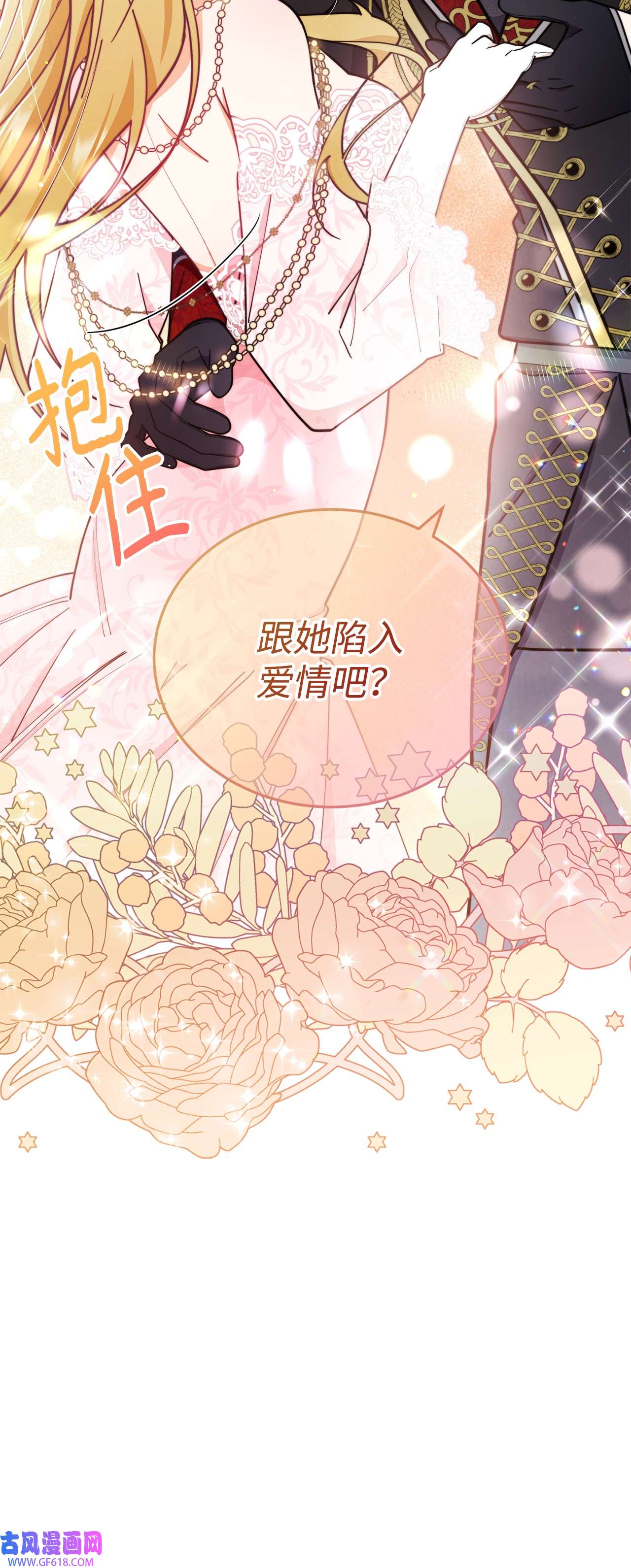 我来负责男主的福利09 偷袭