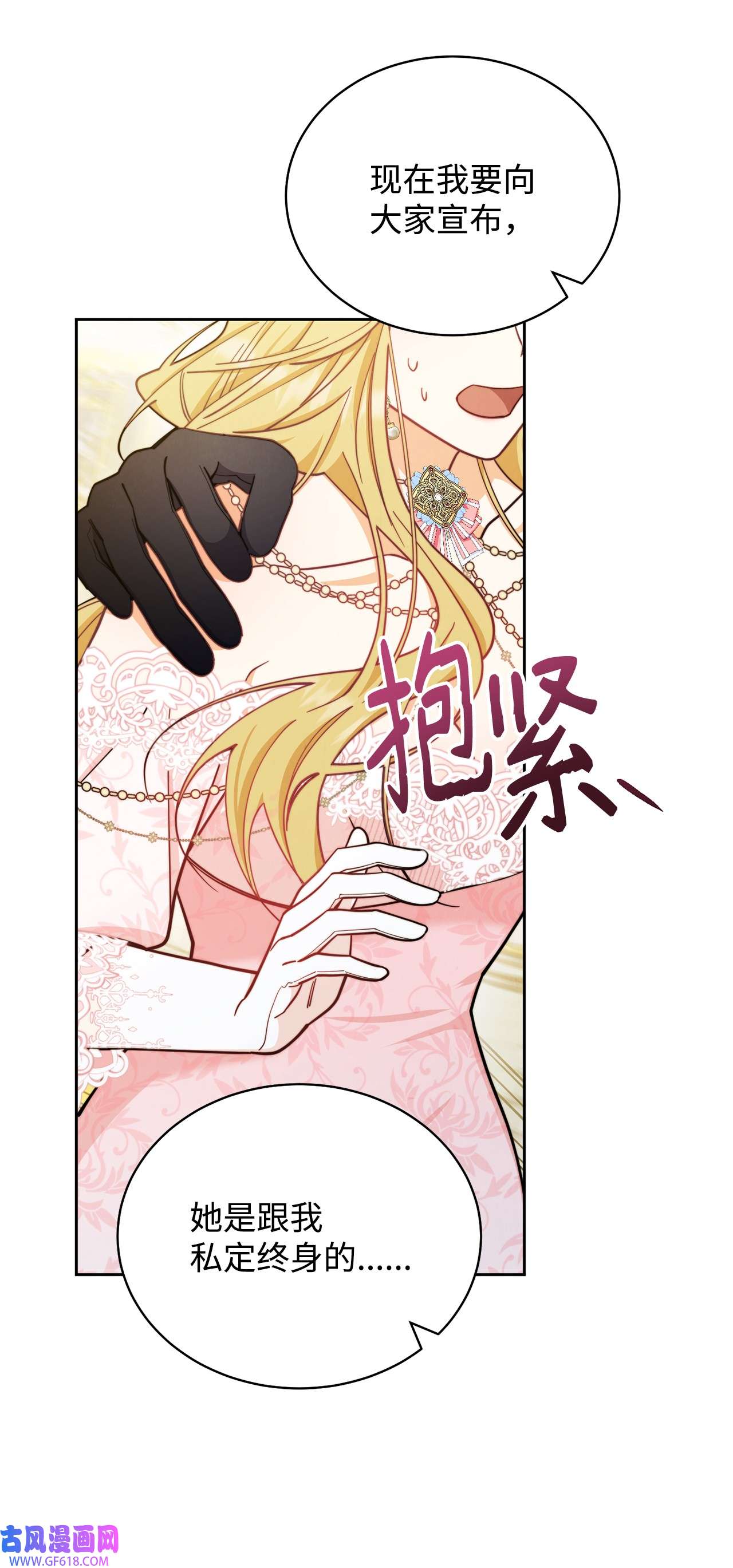 我来负责男主的福利09 偷袭