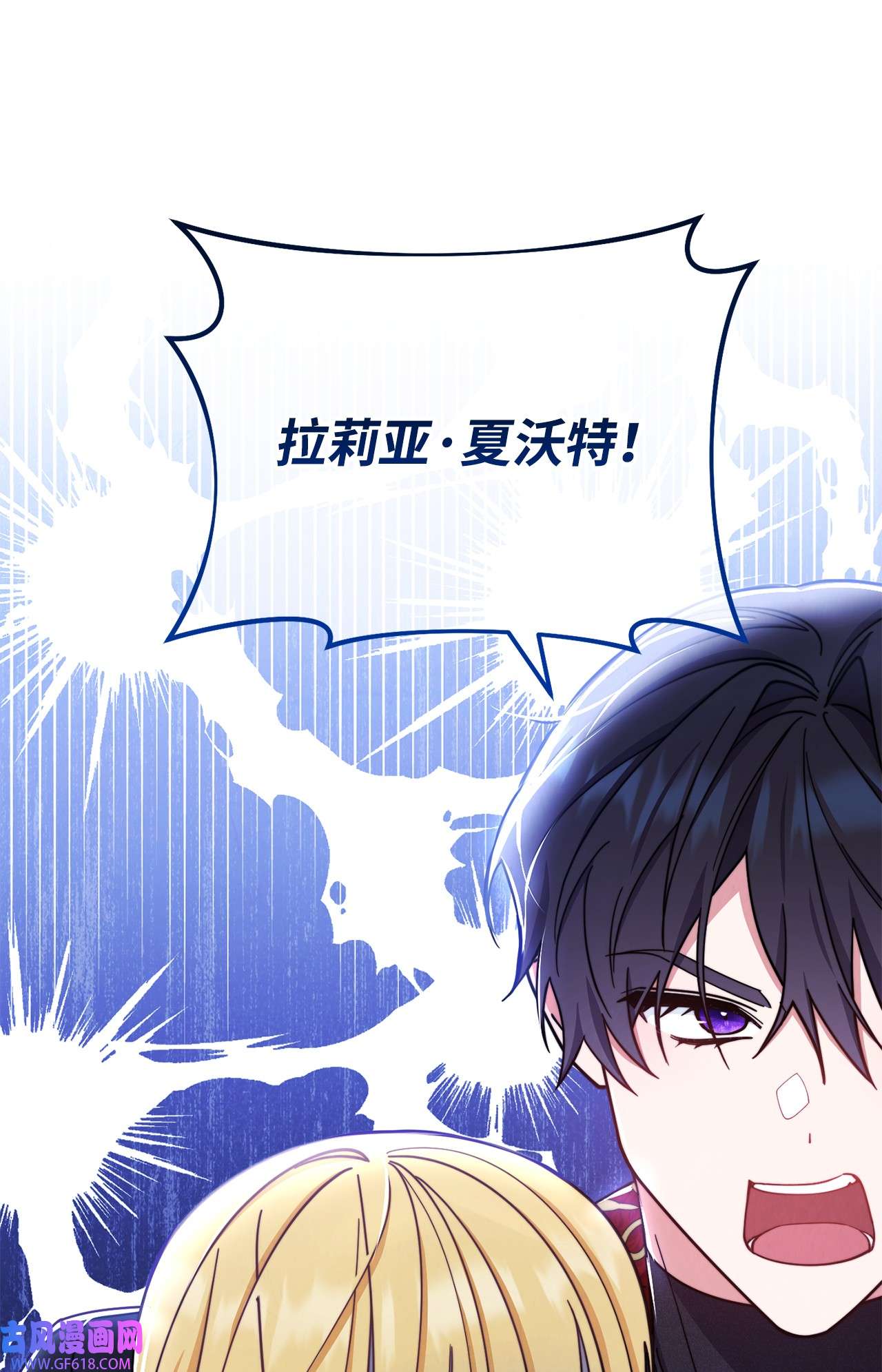 我来负责男主的福利09 偷袭