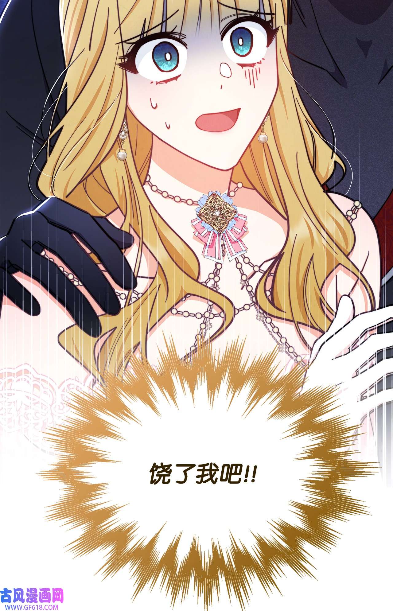 我来负责男主的福利09 偷袭