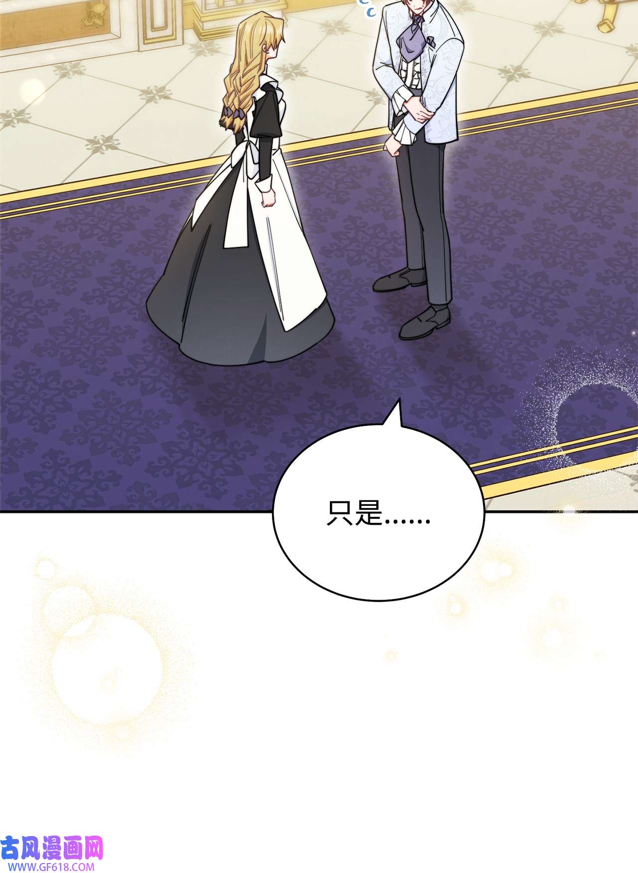 我来负责男主的福利09 偷袭