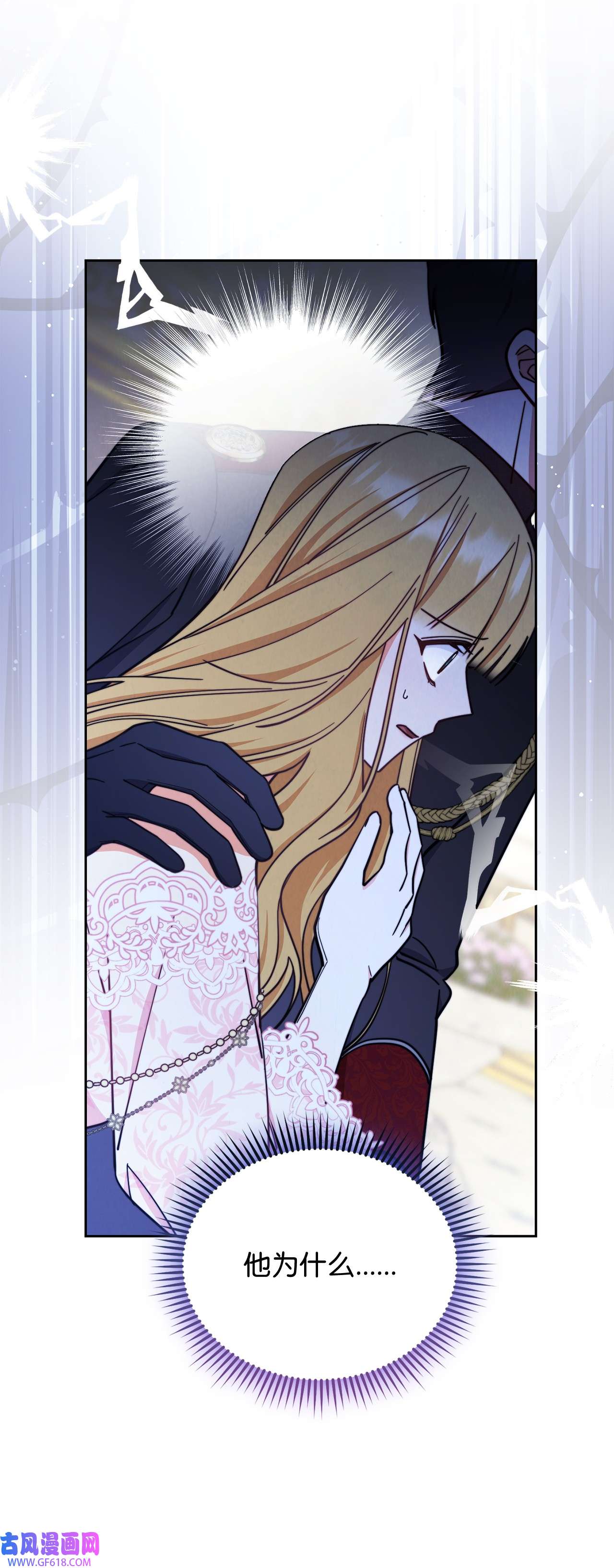 我来负责男主的福利09 偷袭