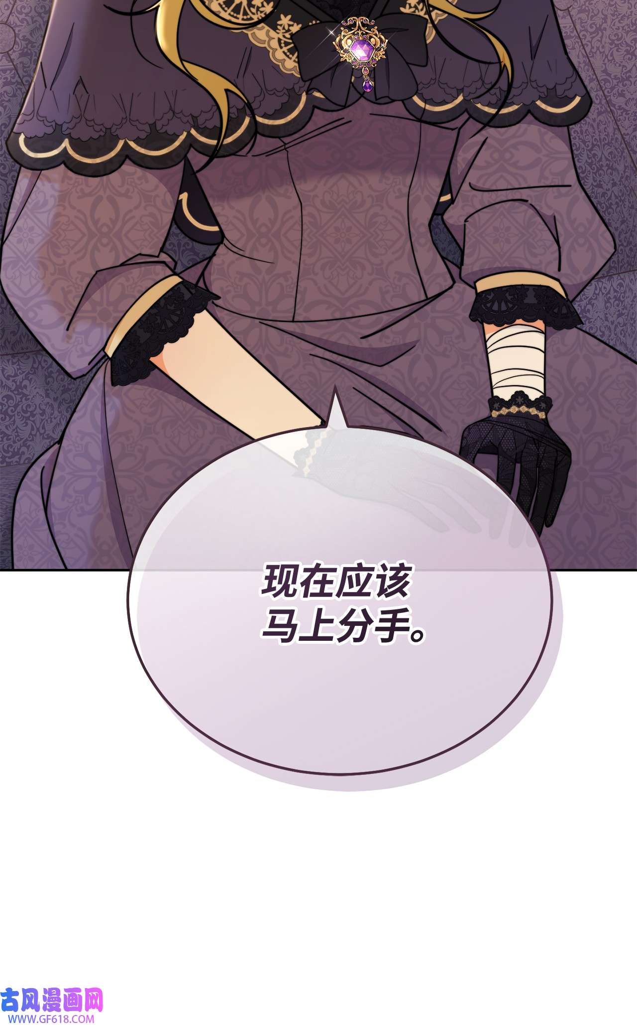 我来负责男主的福利10 分手
