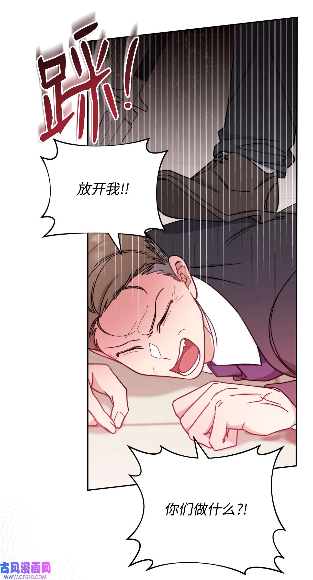 我来负责男主的福利10 分手