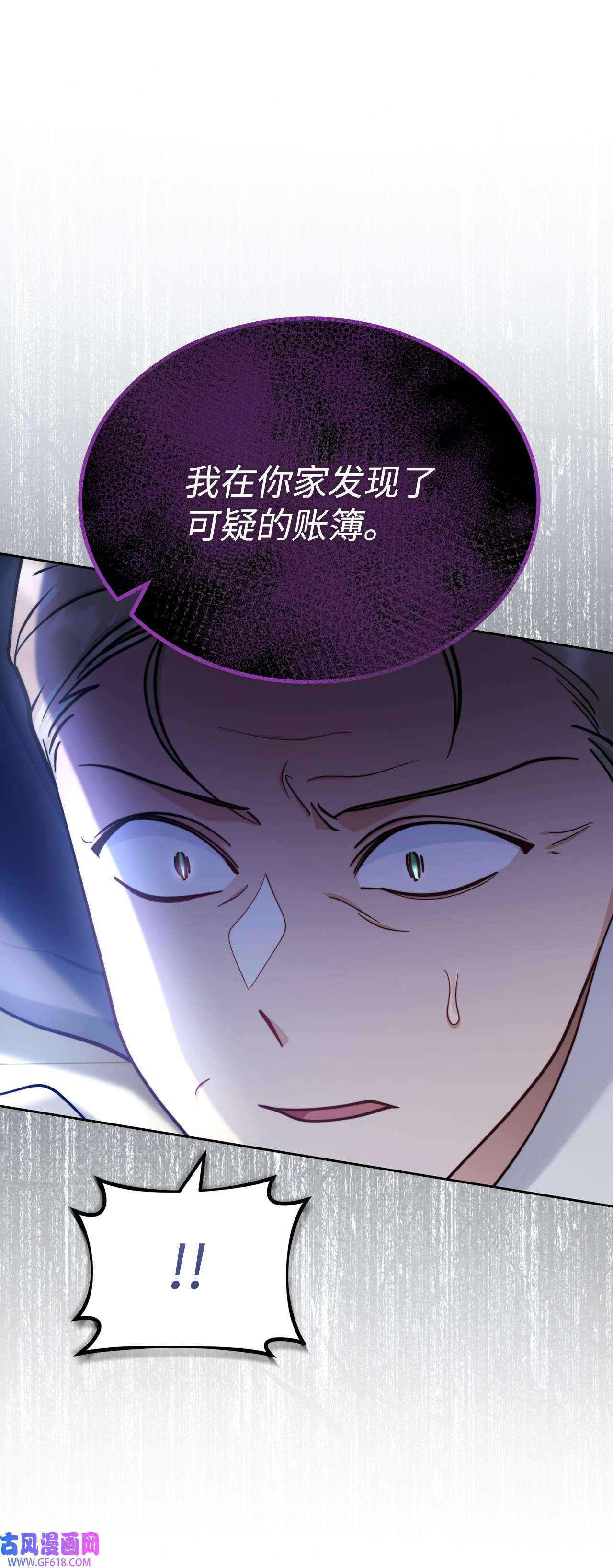 我来负责男主的福利10 分手