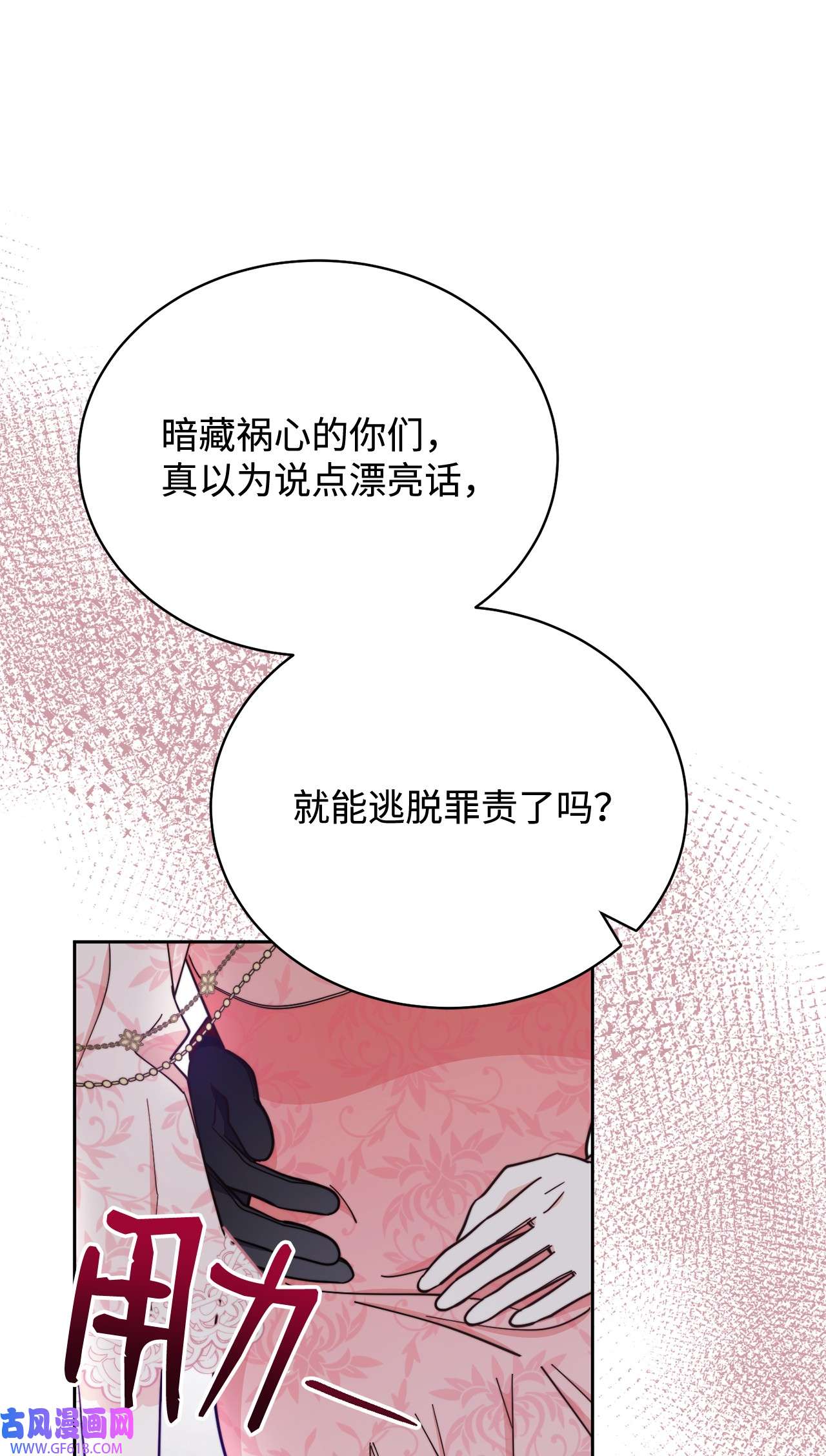 我来负责男主的福利10 分手