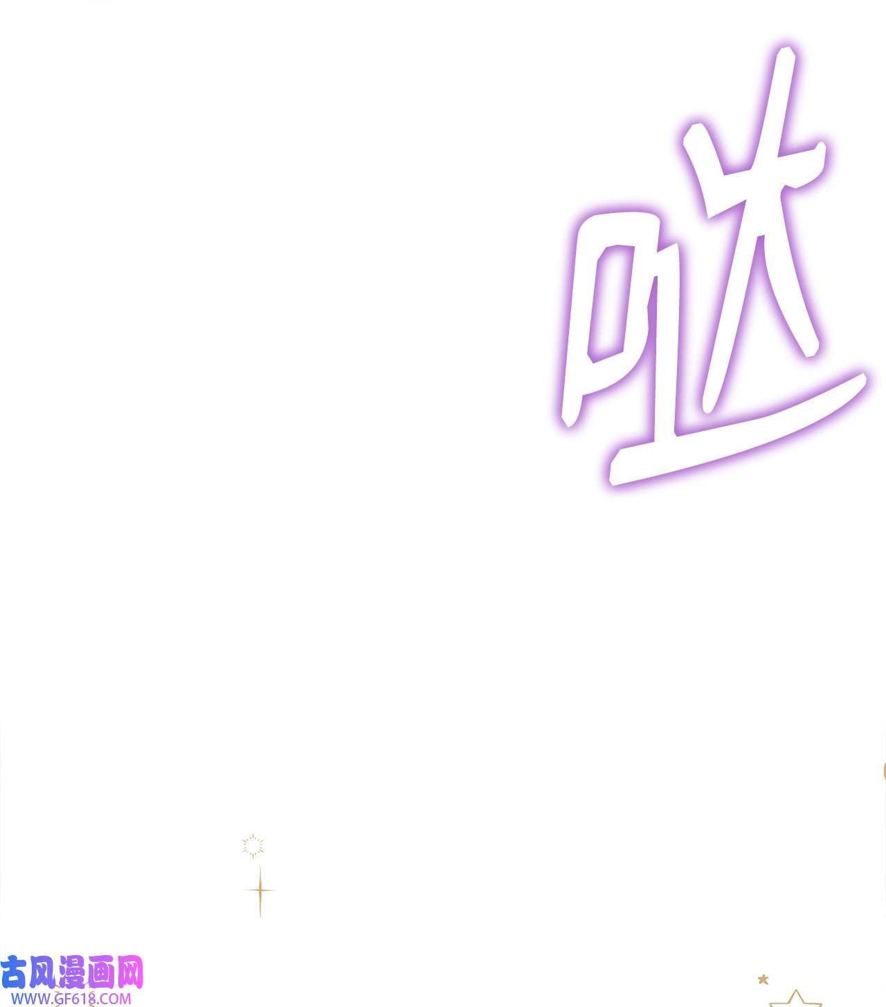 我来负责男主的福利10 分手