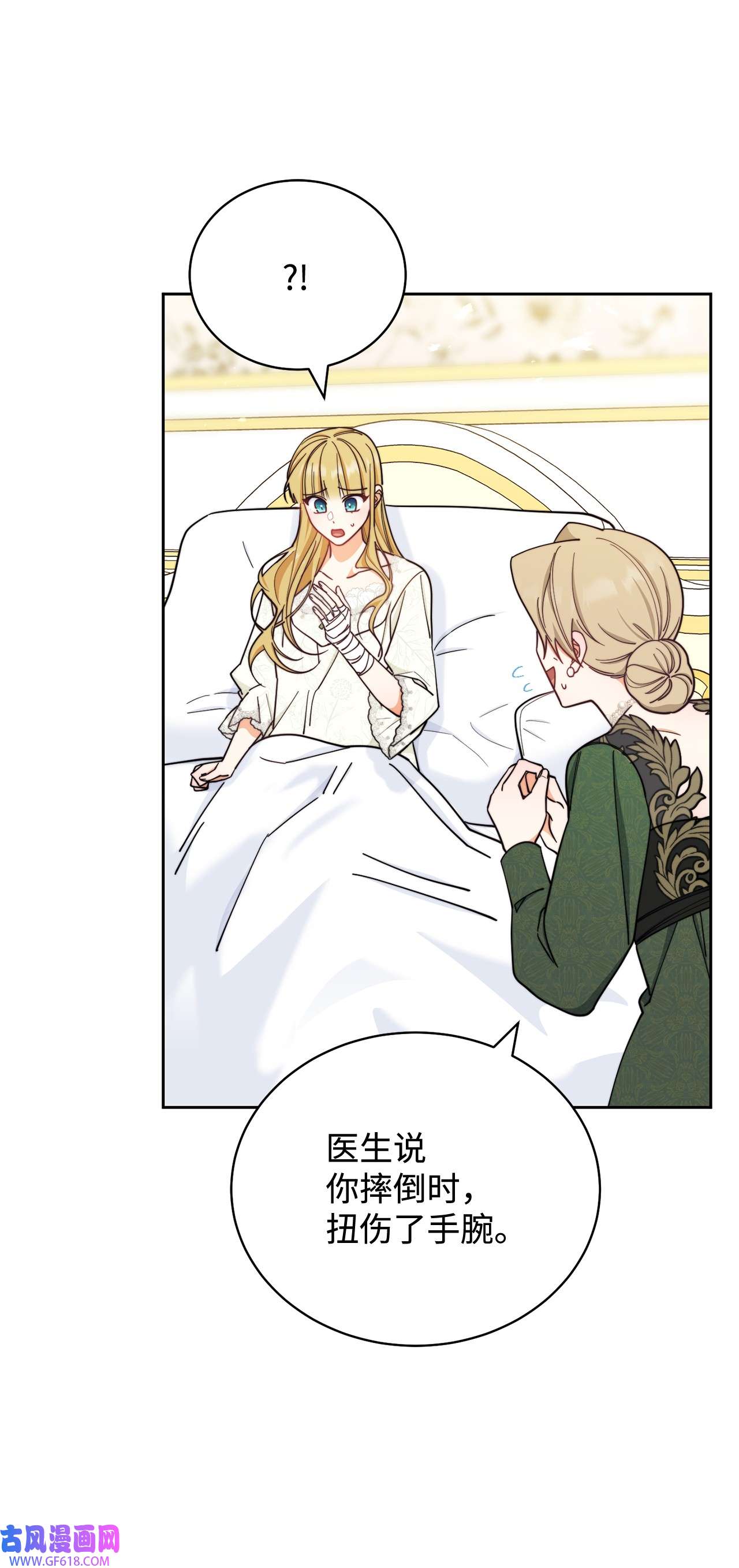 我来负责男主的福利10 分手