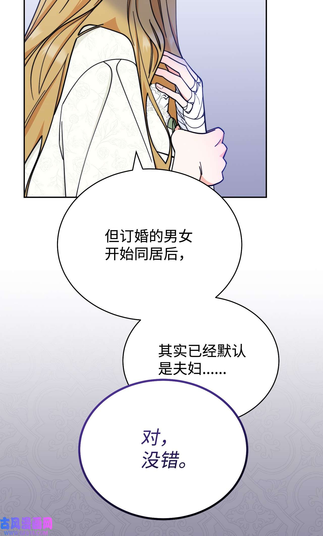 我来负责男主的福利10 分手