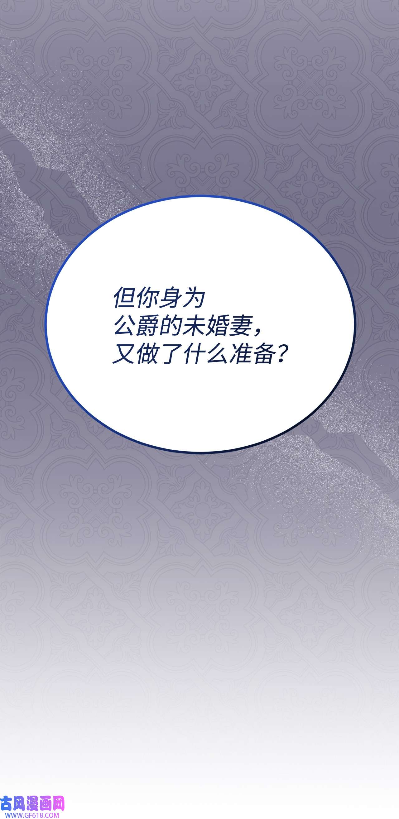 我来负责男主的福利10 分手