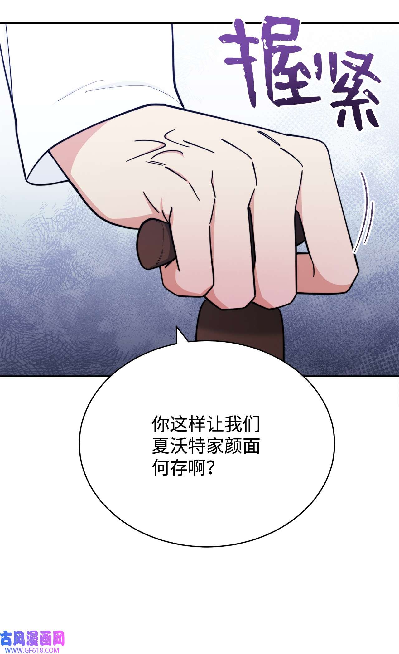 我来负责男主的福利10 分手