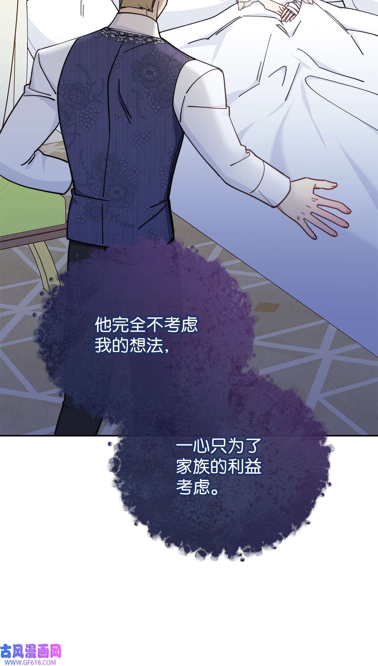 我来负责男主的福利10 分手