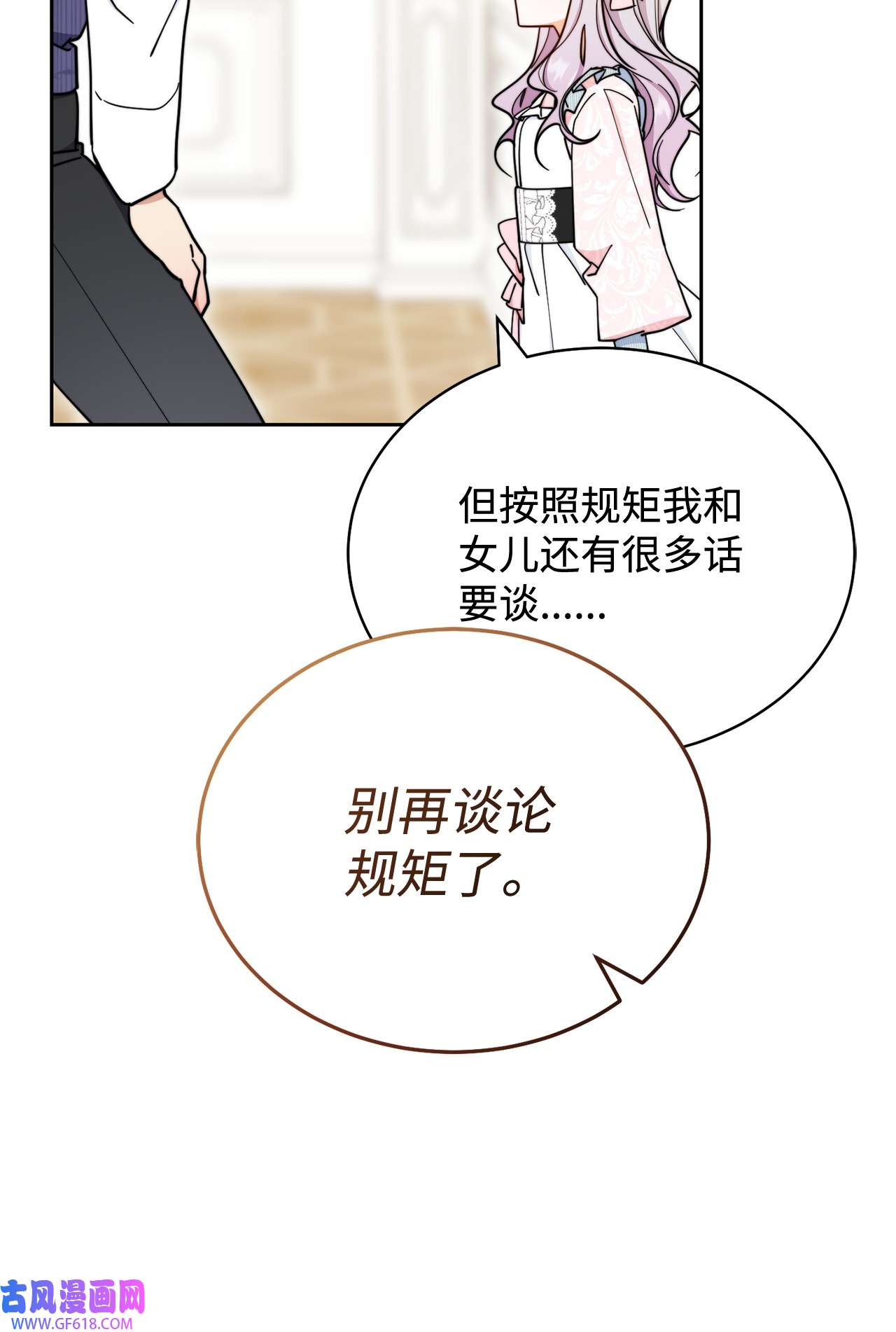 我来负责男主的福利10 分手