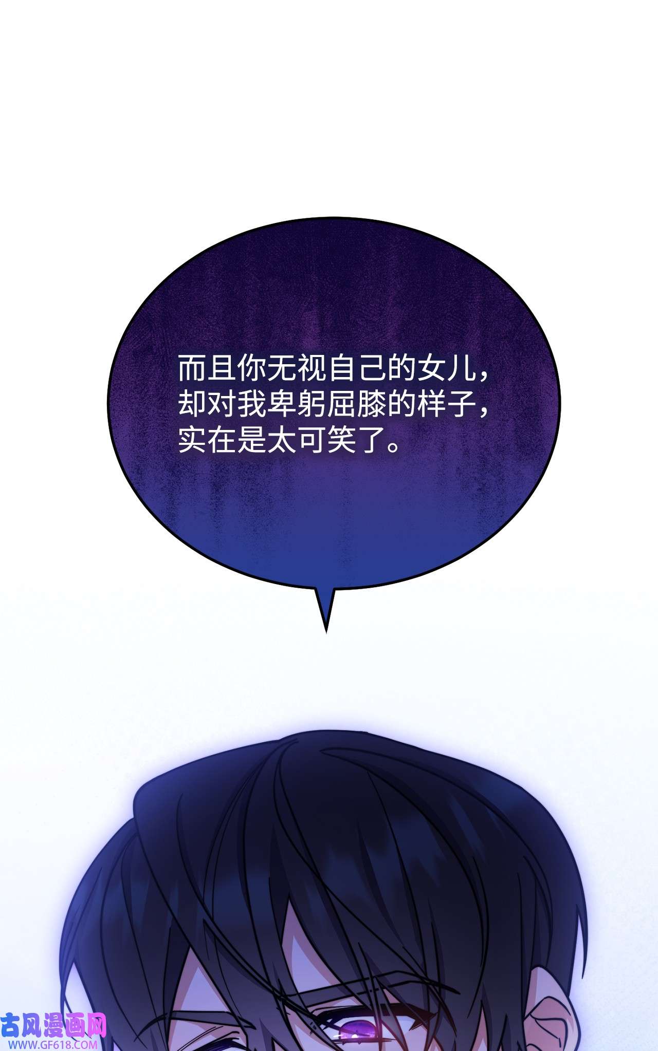 我来负责男主的福利10 分手