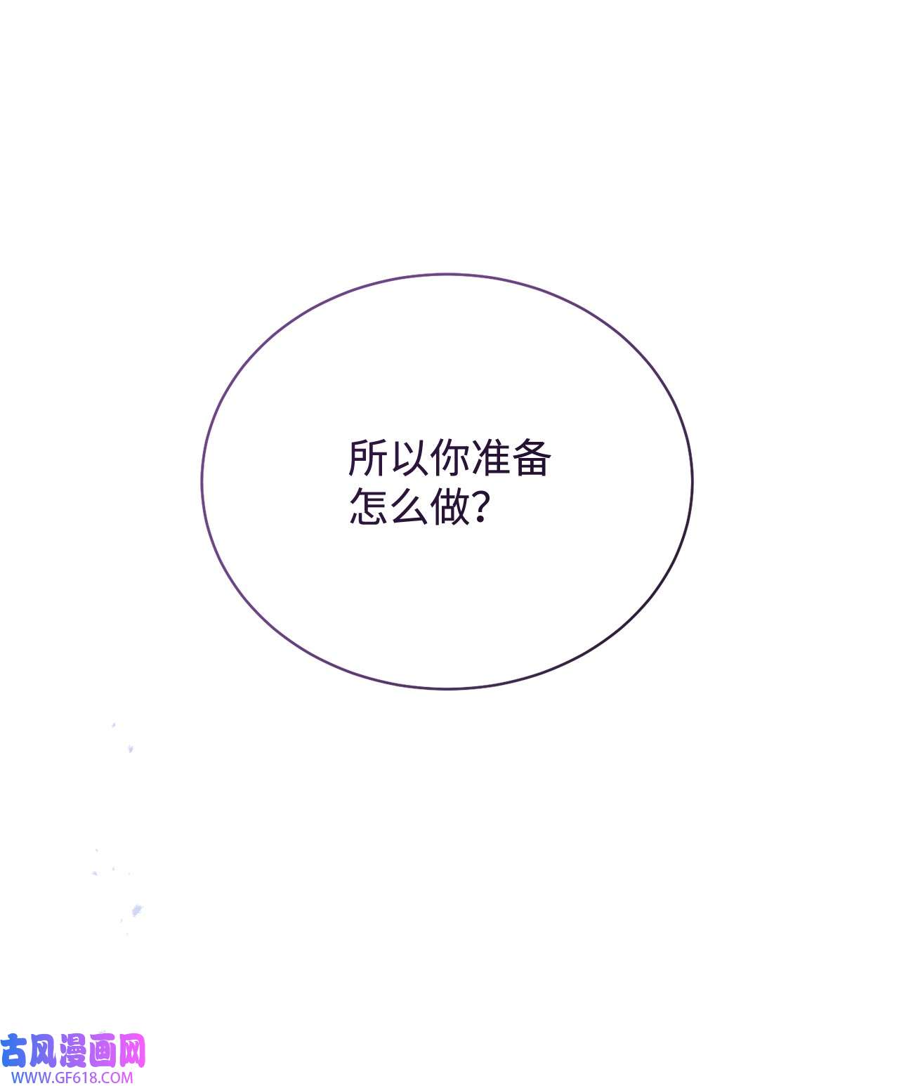 我来负责男主的福利10 分手