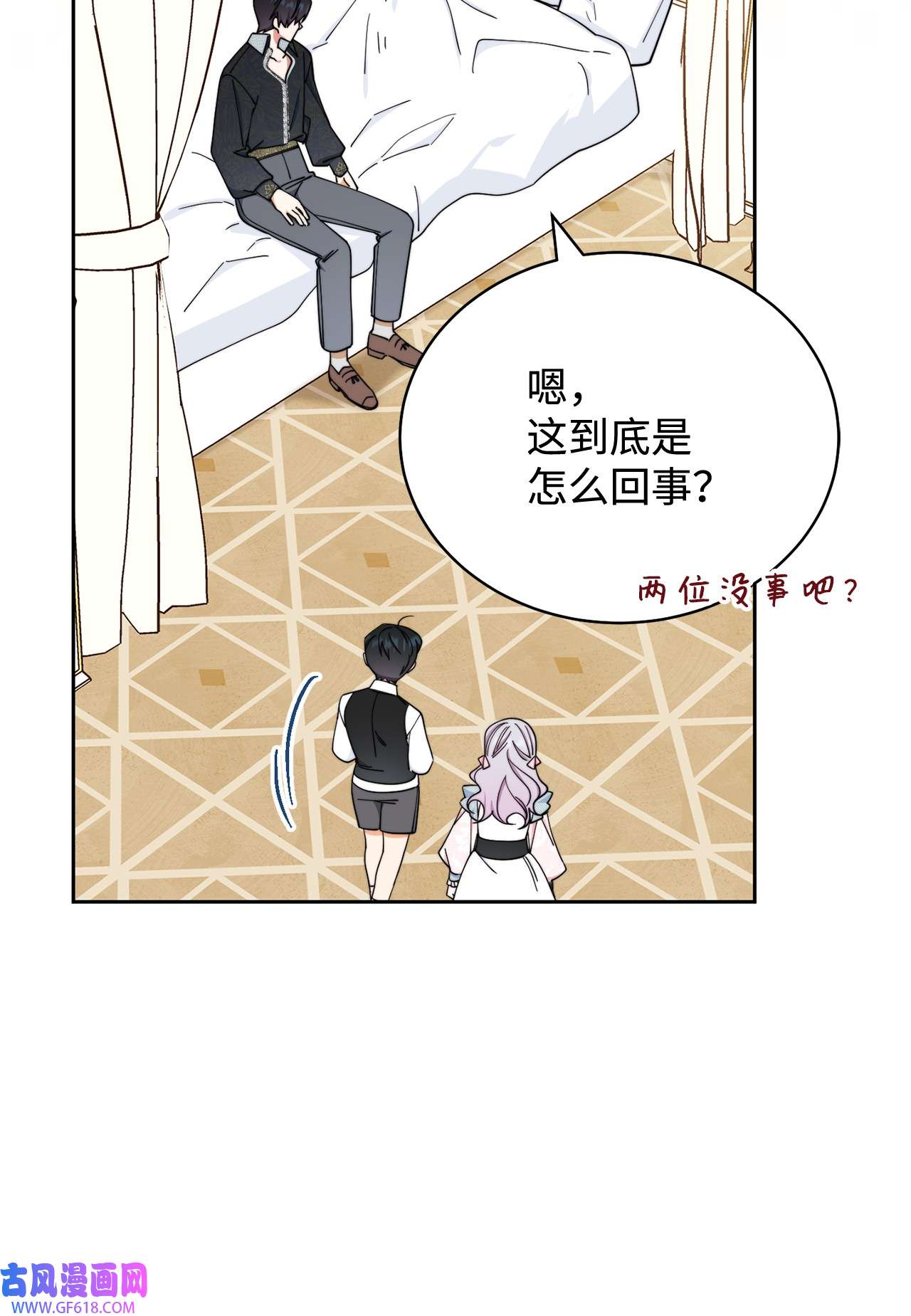 我来负责男主的福利10 分手