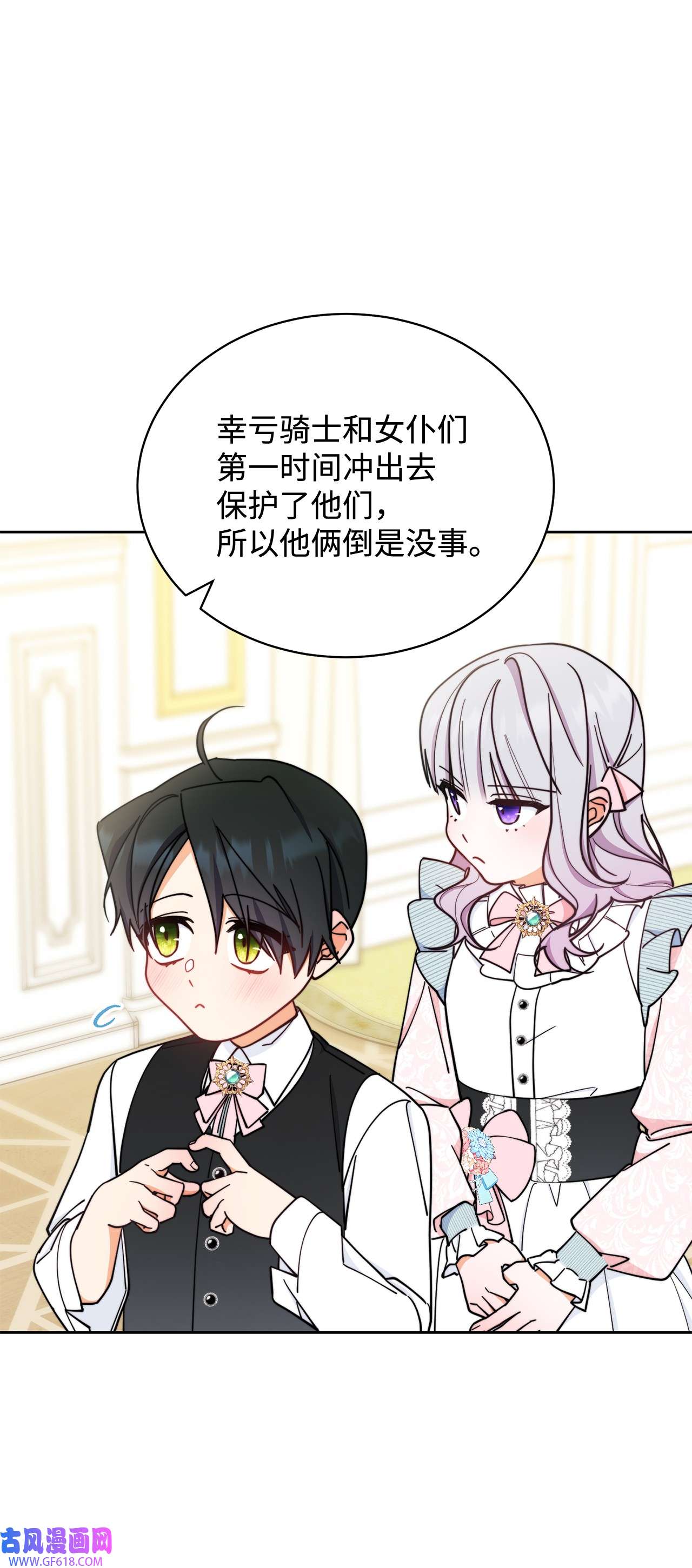 我来负责男主的福利10 分手
