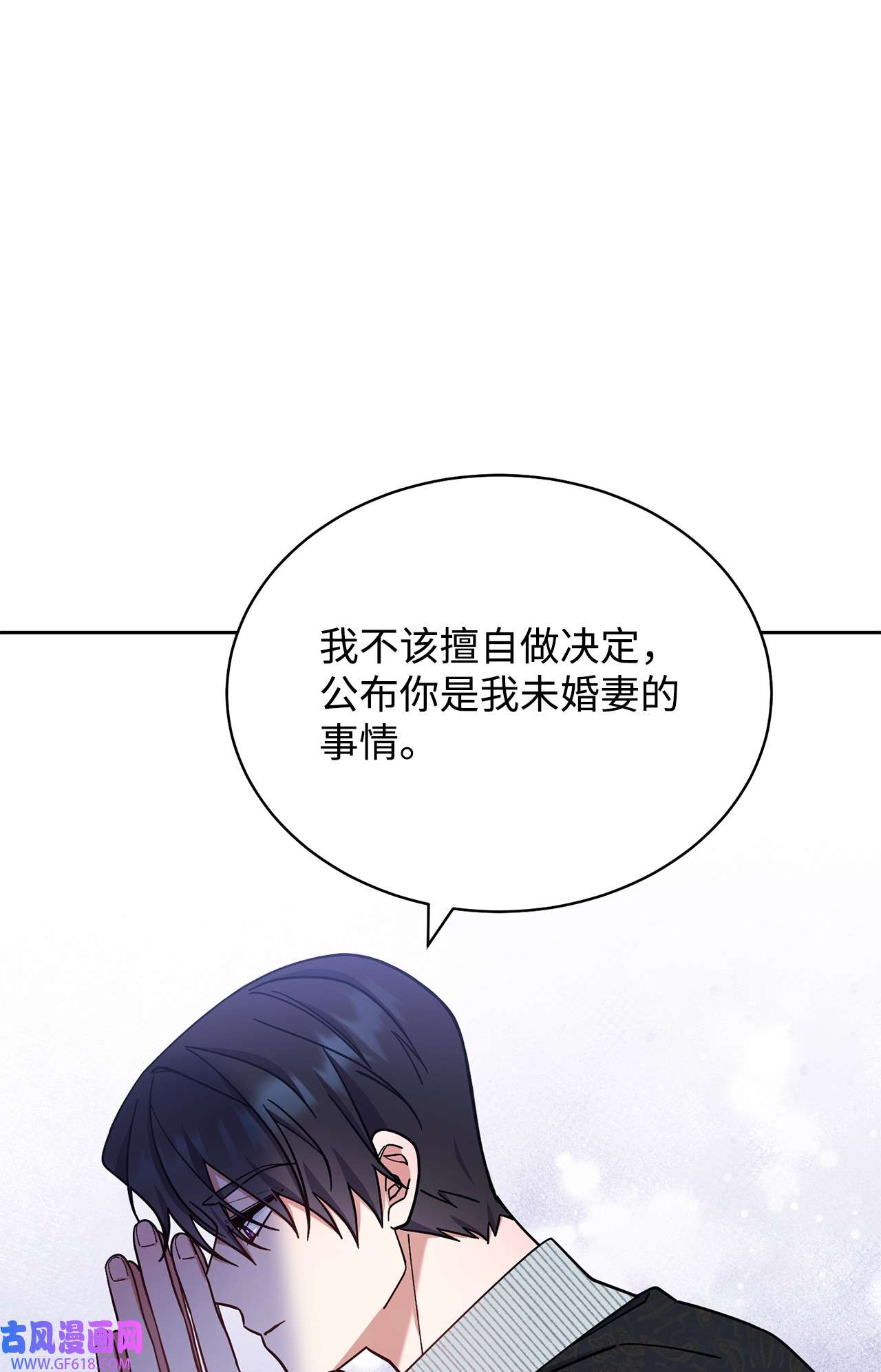 我来负责男主的福利10 分手