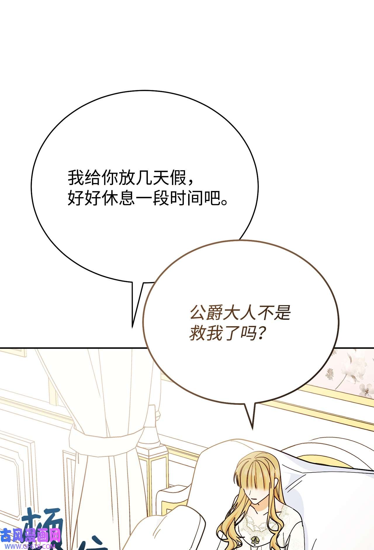 我来负责男主的福利10 分手