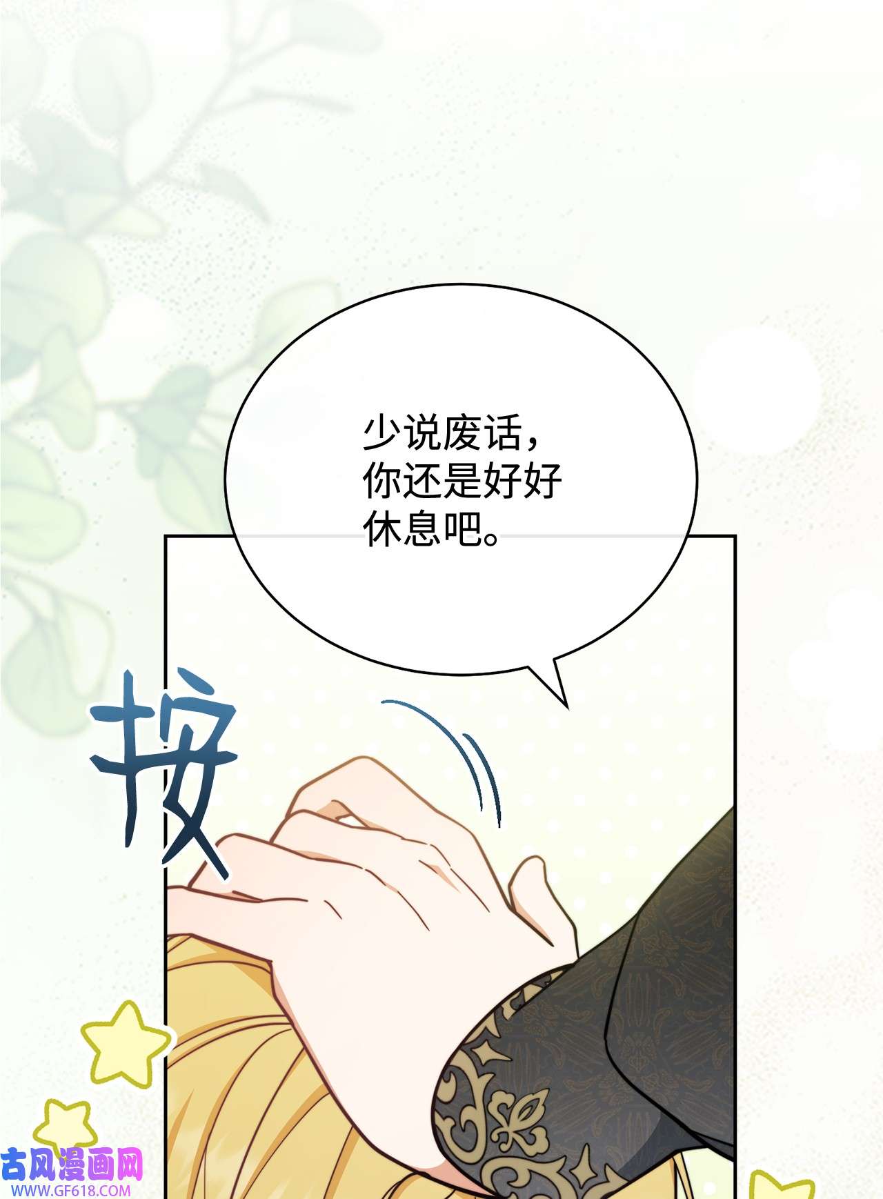 我来负责男主的福利10 分手