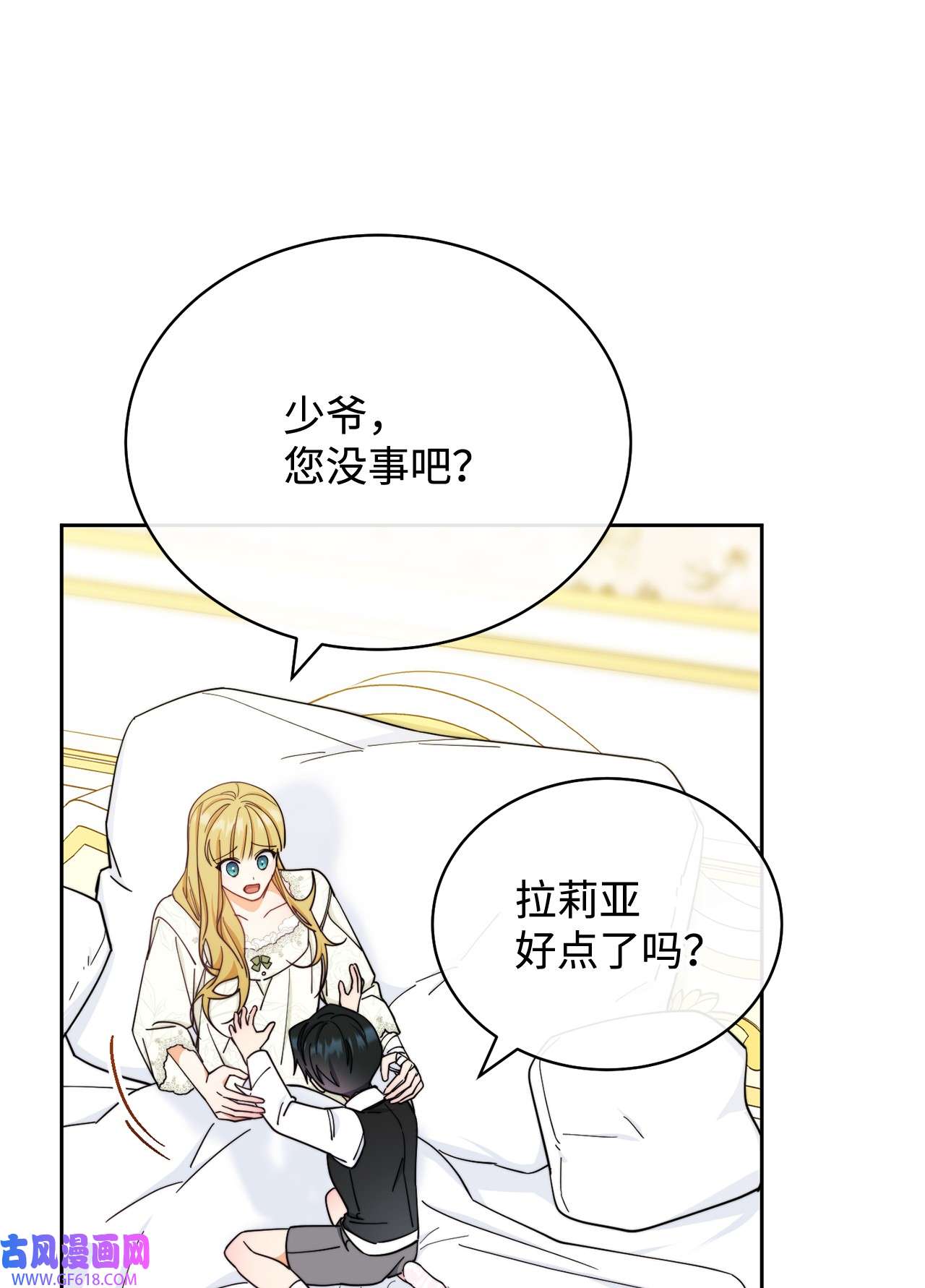 我来负责男主的福利10 分手