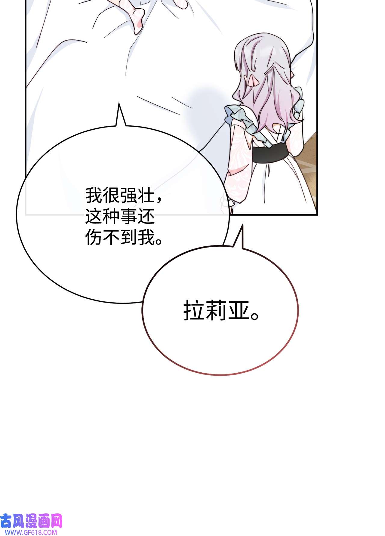 我来负责男主的福利10 分手