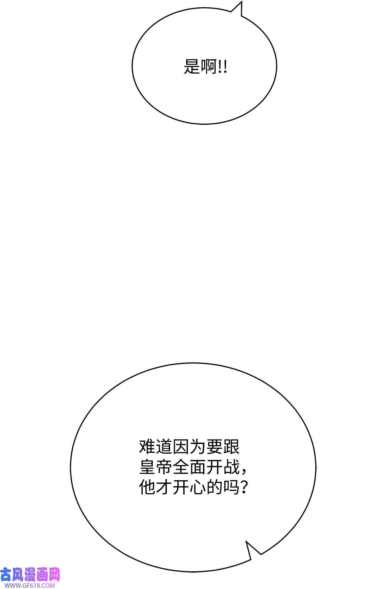 我来负责男主的福利11 全面开战