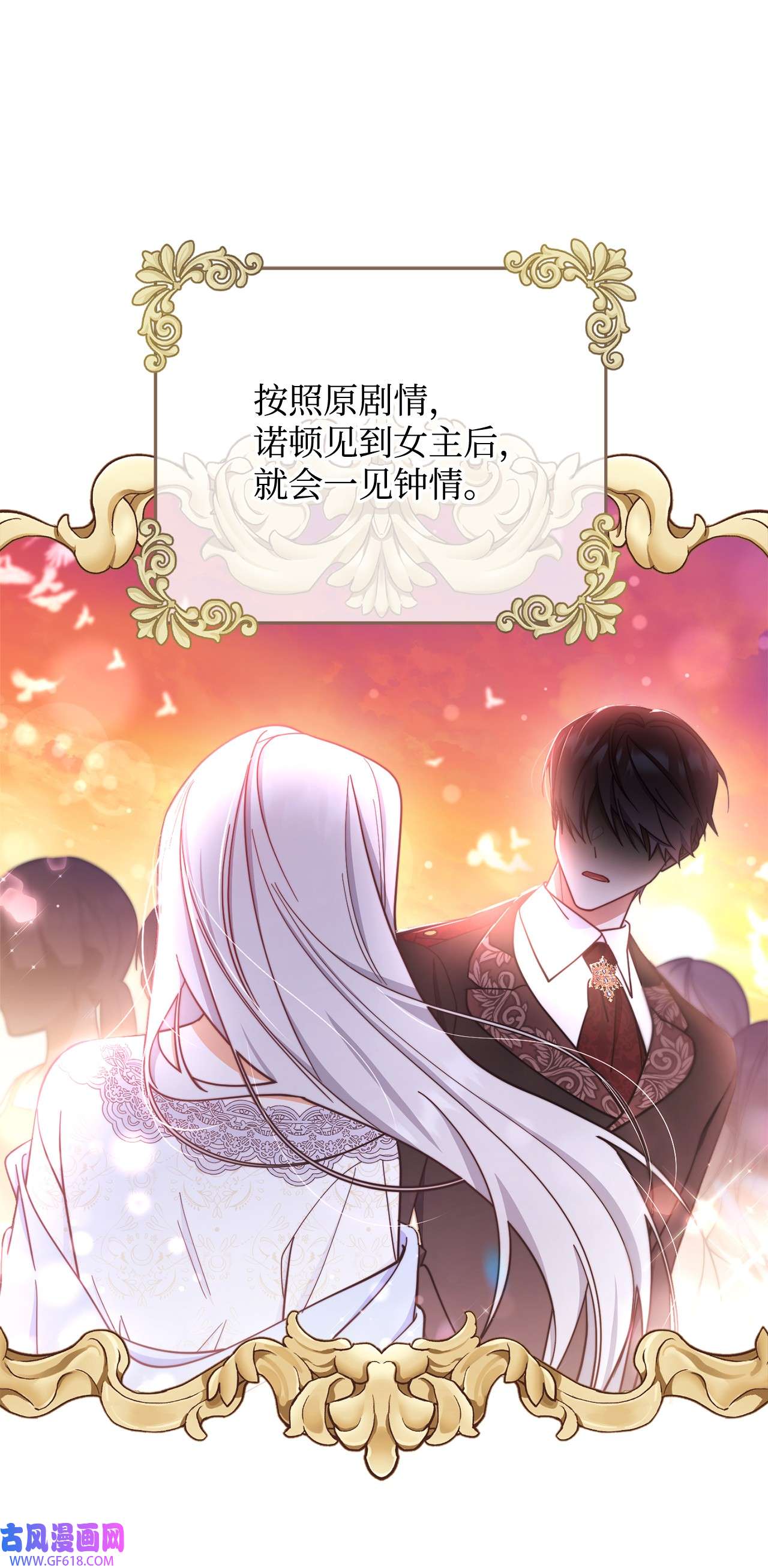 我来负责男主的福利11 全面开战