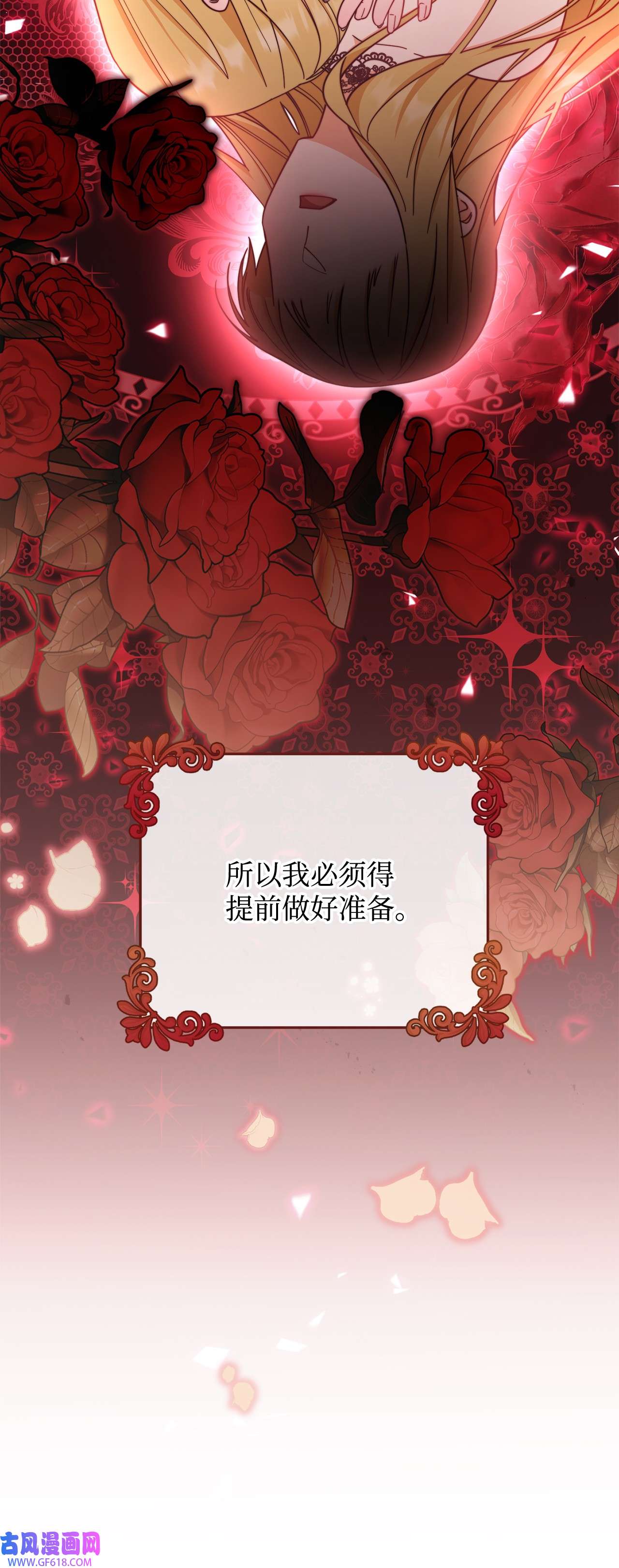 我来负责男主的福利11 全面开战