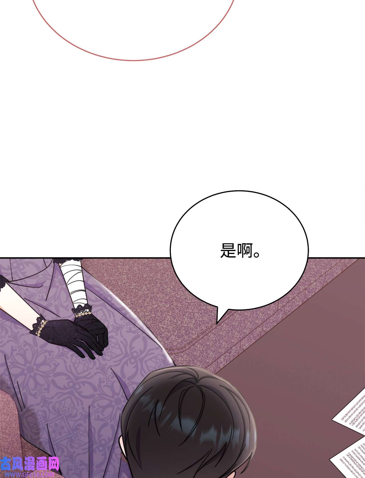 我来负责男主的福利11 全面开战