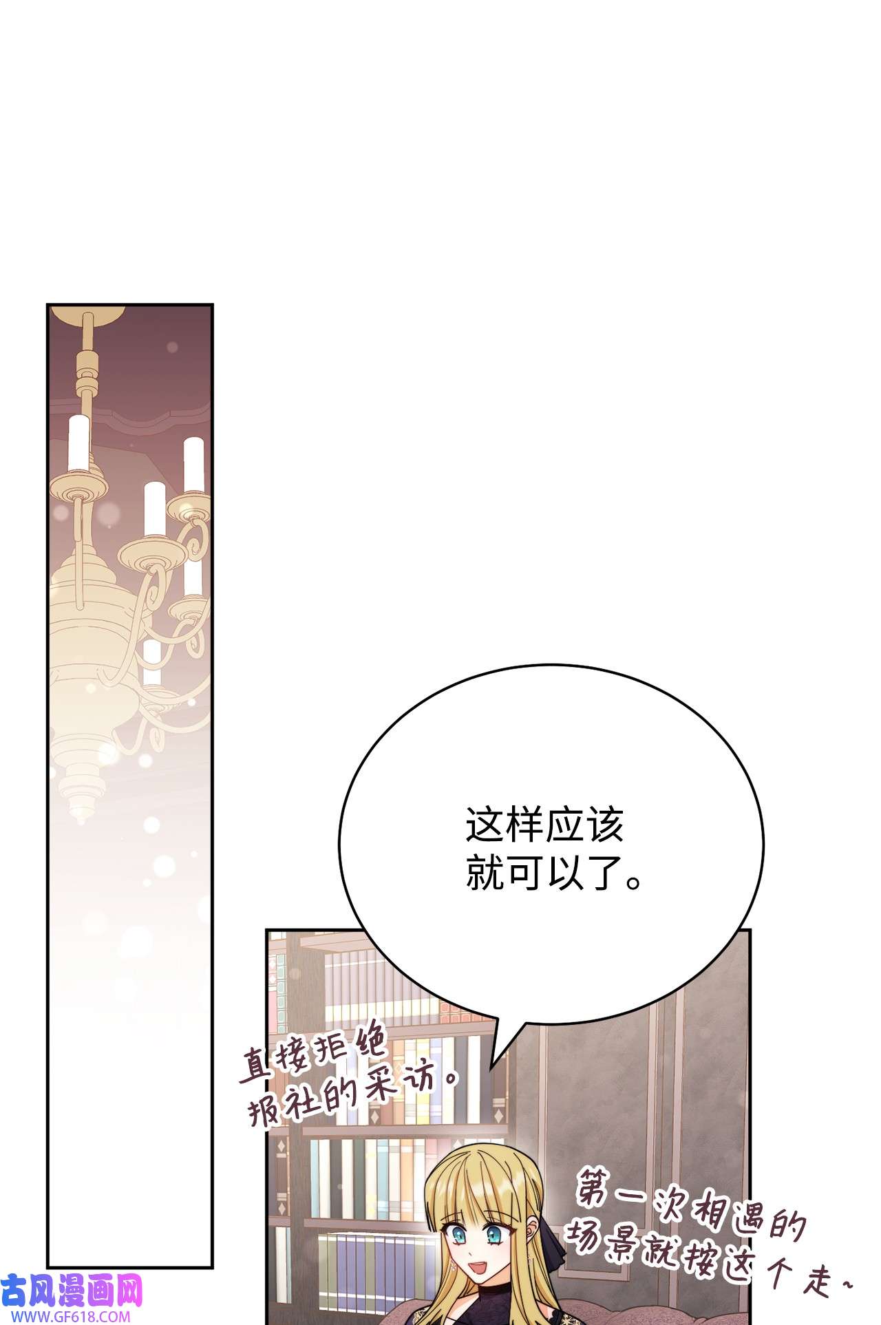 我来负责男主的福利11 全面开战