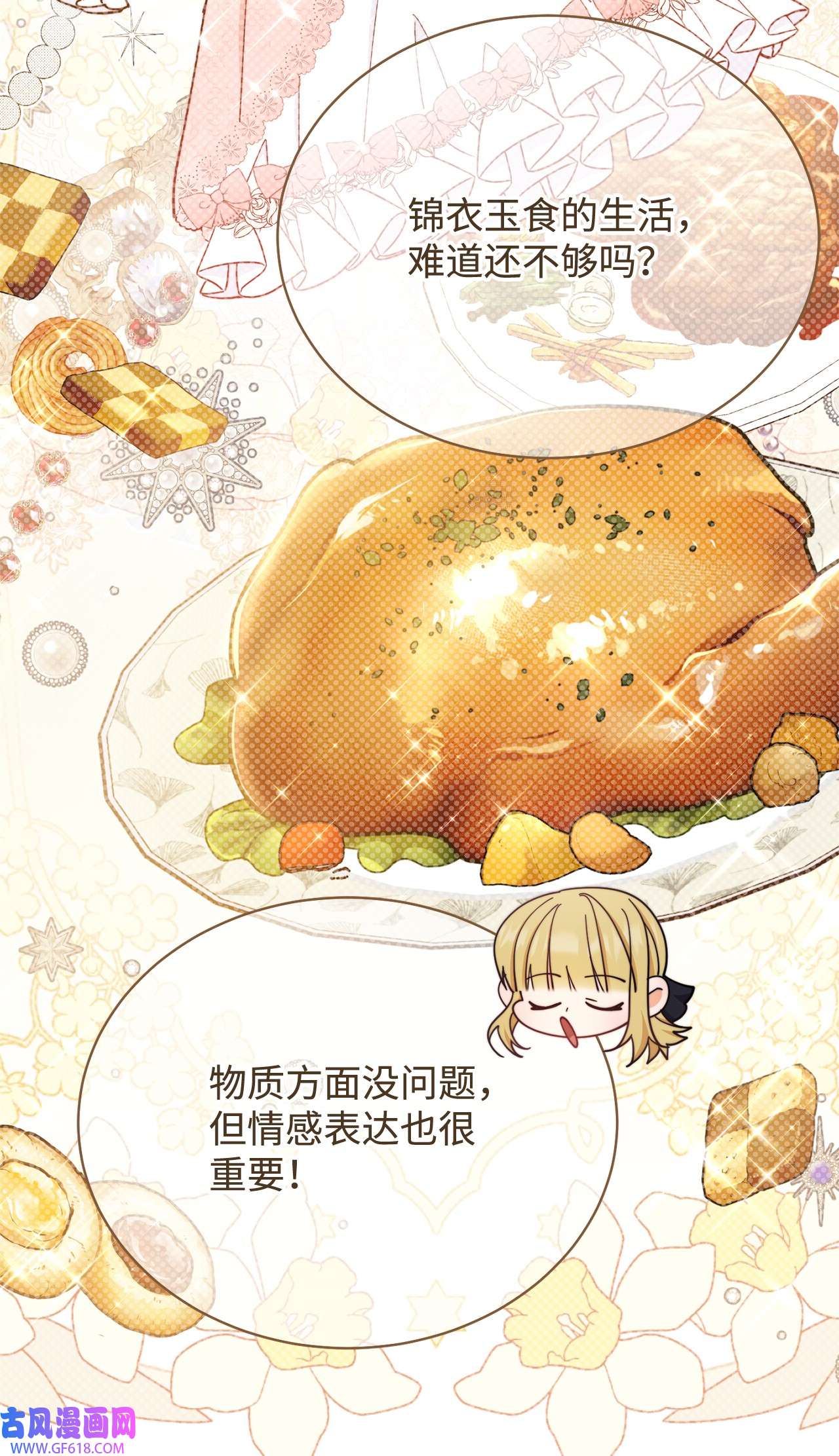 我来负责男主的福利11 全面开战