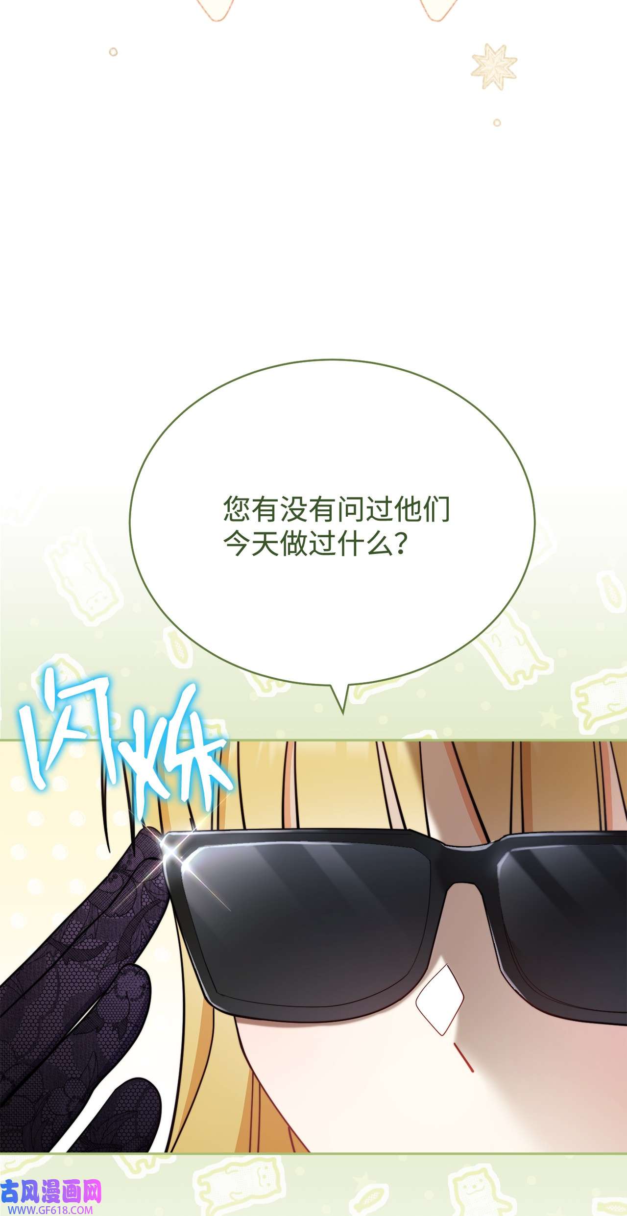 我来负责男主的福利11 全面开战