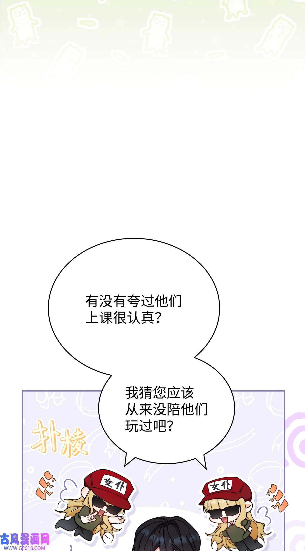我来负责男主的福利11 全面开战