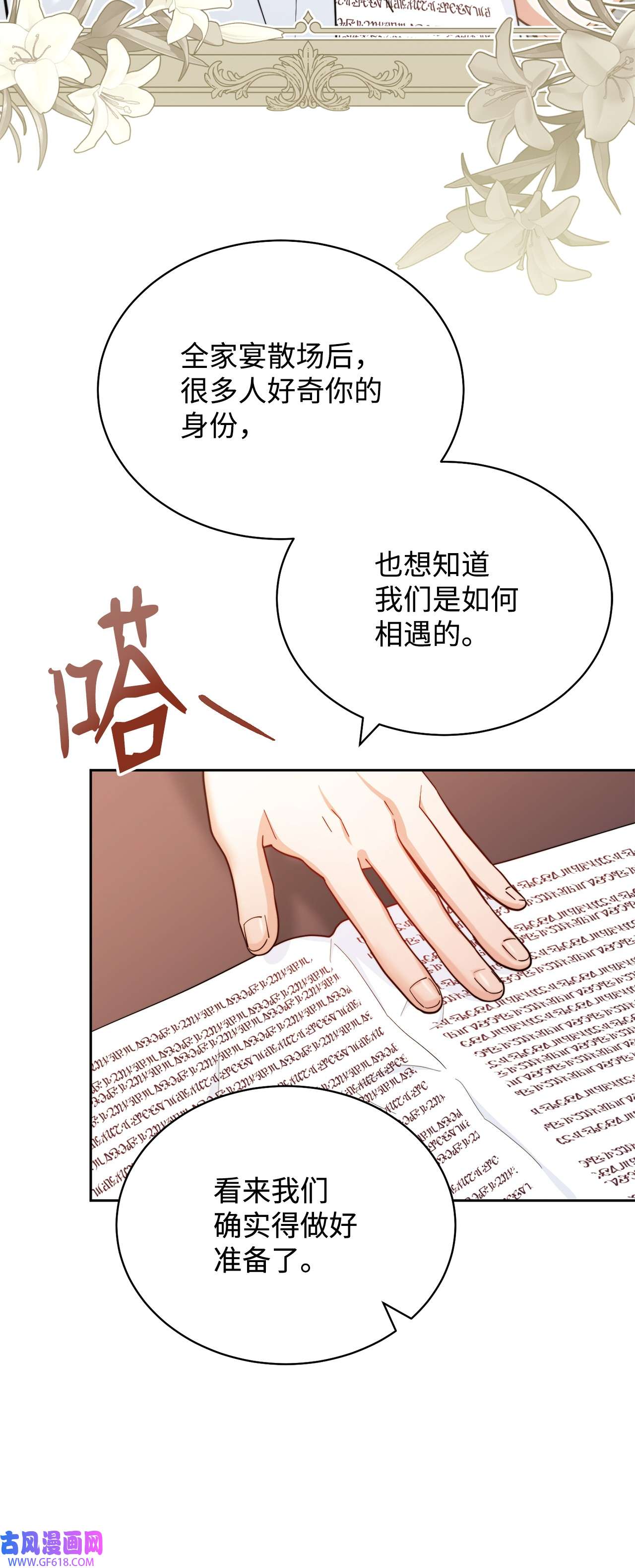 我来负责男主的福利11 全面开战